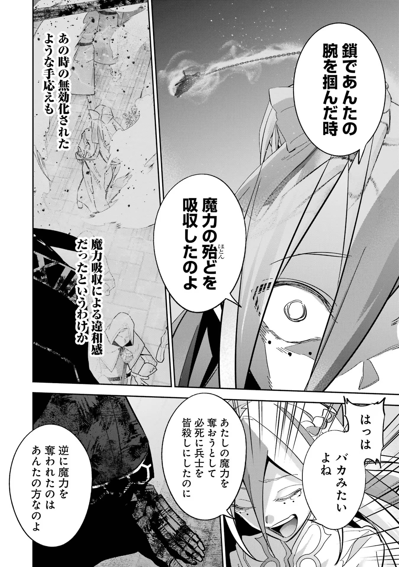 THE EXECUTED SAGE REINCARNATES AS A LICH AND BEGINS A WAR OF AGGRESSION - raw - Chapter 27 - https://jpdd.ccdd.to/JPDD/theexecutedsagereincarnatesasalichandbeginsawarofaggression/254785/hlrua4kay41.jpg