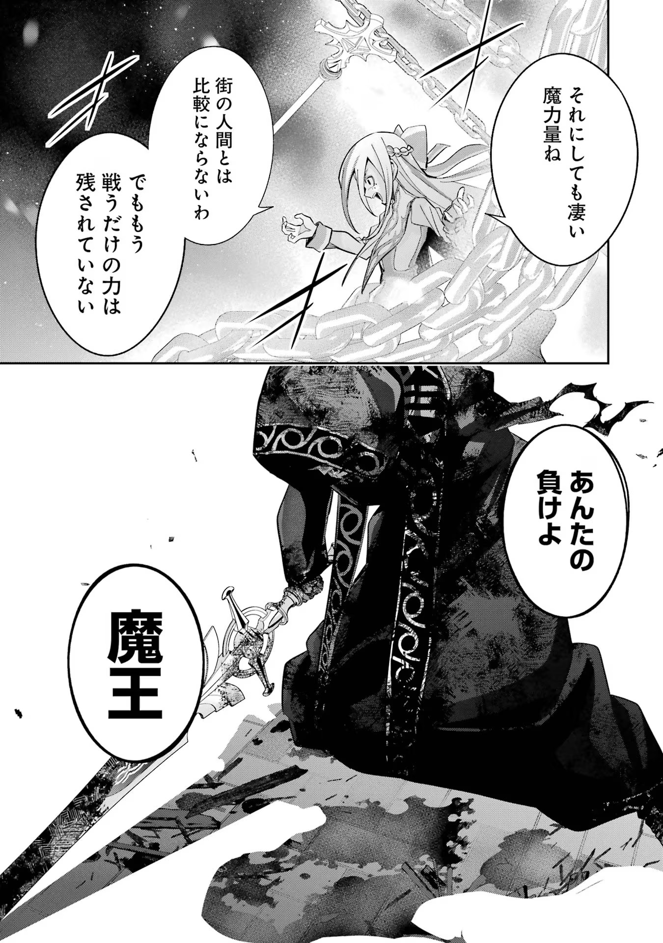 THE EXECUTED SAGE REINCARNATES AS A LICH AND BEGINS A WAR OF AGGRESSION - raw - Chapter 27 - https://jpdd.ccdd.to/JPDD/theexecutedsagereincarnatesasalichandbeginsawarofaggression/254785/ksiukf2qu0a.jpg
