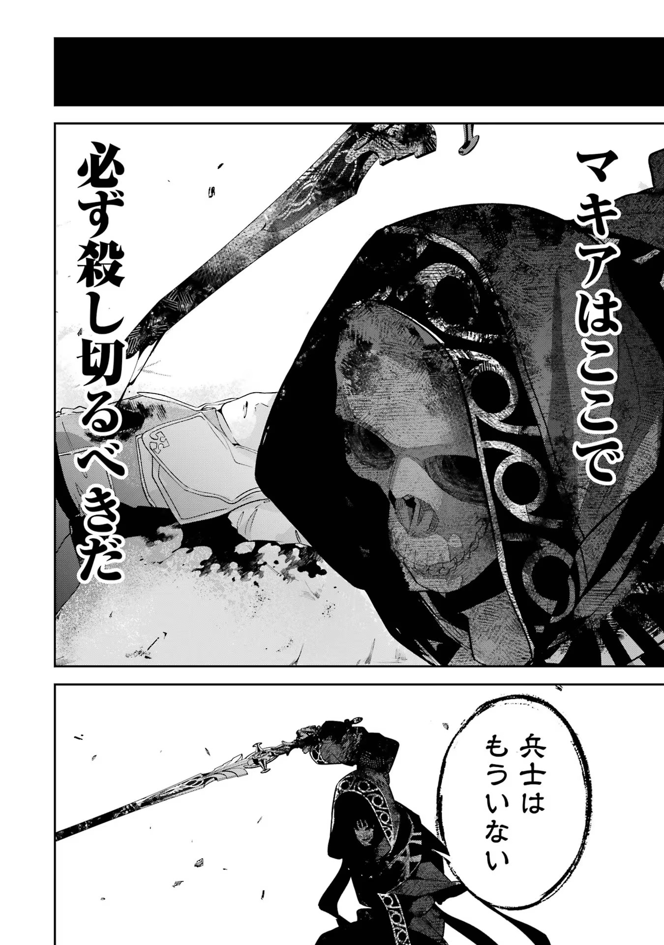THE EXECUTED SAGE REINCARNATES AS A LICH AND BEGINS A WAR OF AGGRESSION - raw - Chapter 27 - https://jpdd.ccdd.to/JPDD/theexecutedsagereincarnatesasalichandbeginsawarofaggression/254785/llnf2qvwqcw.jpg