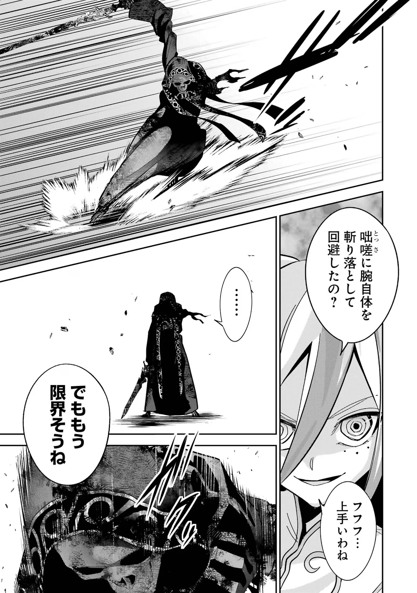 THE EXECUTED SAGE REINCARNATES AS A LICH AND BEGINS A WAR OF AGGRESSION - raw - Chapter 27 - https://jpdd.ccdd.to/JPDD/theexecutedsagereincarnatesasalichandbeginsawarofaggression/254785/mun2yiq5fx4.jpg