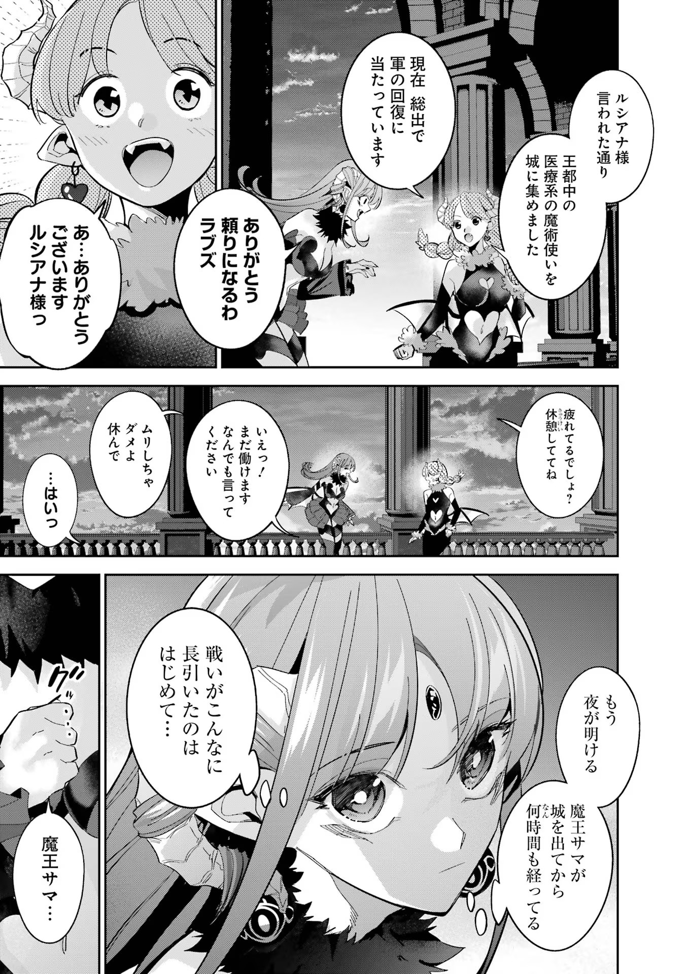 THE EXECUTED SAGE REINCARNATES AS A LICH AND BEGINS A WAR OF AGGRESSION - raw - Chapter 27 - https://jpdd.ccdd.to/JPDD/theexecutedsagereincarnatesasalichandbeginsawarofaggression/254785/nxgf0hbk21f.jpg