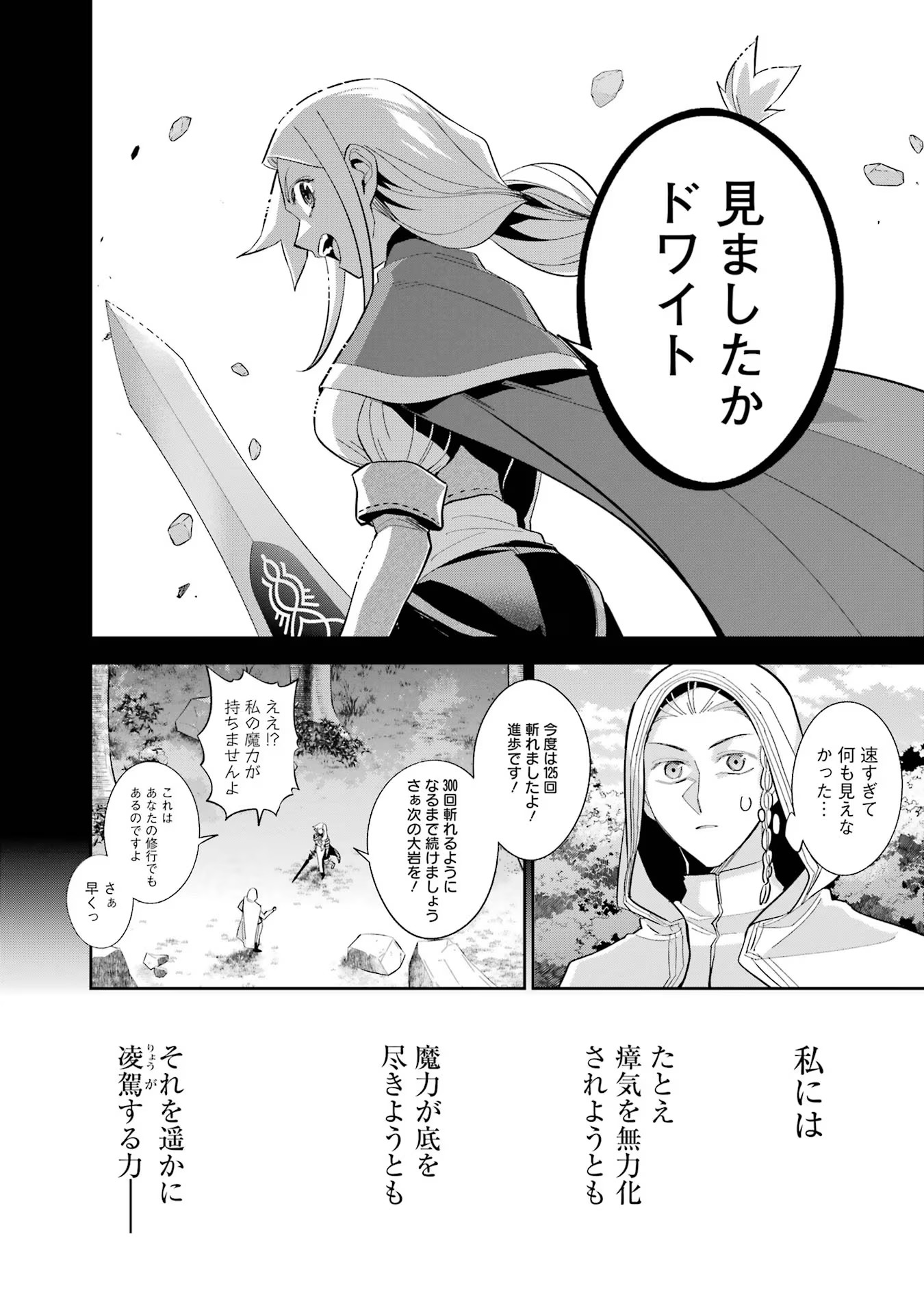 THE EXECUTED SAGE REINCARNATES AS A LICH AND BEGINS A WAR OF AGGRESSION - raw - Chapter 27 - https://jpdd.ccdd.to/JPDD/theexecutedsagereincarnatesasalichandbeginsawarofaggression/254785/p05bebhhlvi.jpg