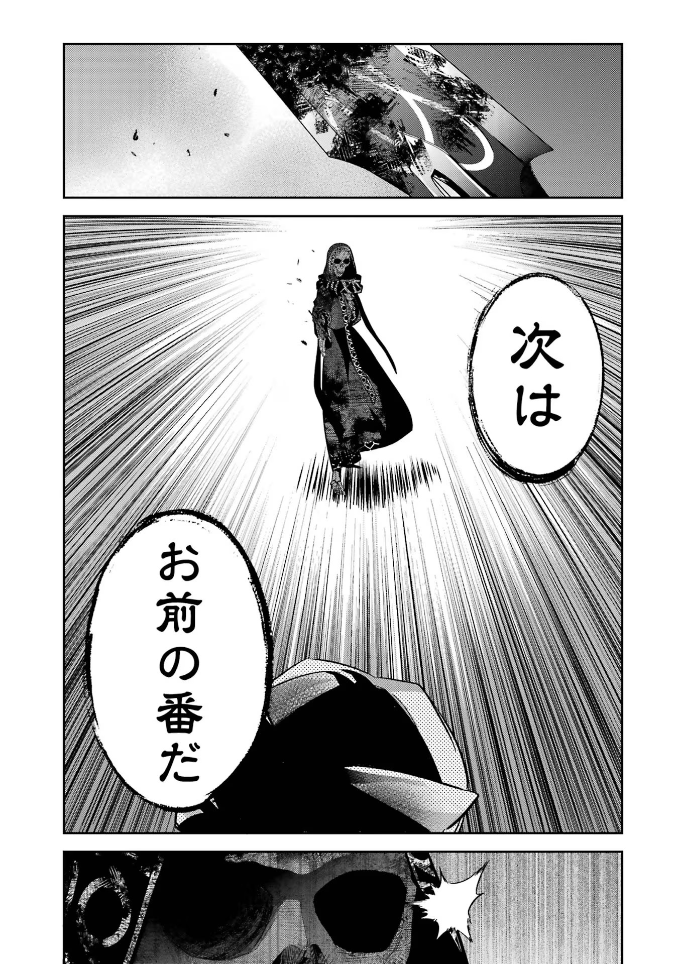 THE EXECUTED SAGE REINCARNATES AS A LICH AND BEGINS A WAR OF AGGRESSION - raw - Chapter 27 - https://jpdd.ccdd.to/JPDD/theexecutedsagereincarnatesasalichandbeginsawarofaggression/254785/patmgcmsm3q.jpg