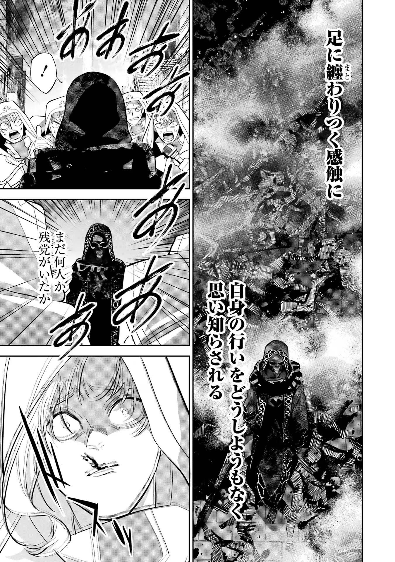 THE EXECUTED SAGE REINCARNATES AS A LICH AND BEGINS A WAR OF AGGRESSION - raw - Chapter 27 - https://jpdd.ccdd.to/JPDD/theexecutedsagereincarnatesasalichandbeginsawarofaggression/254785/psduexiumac.jpg