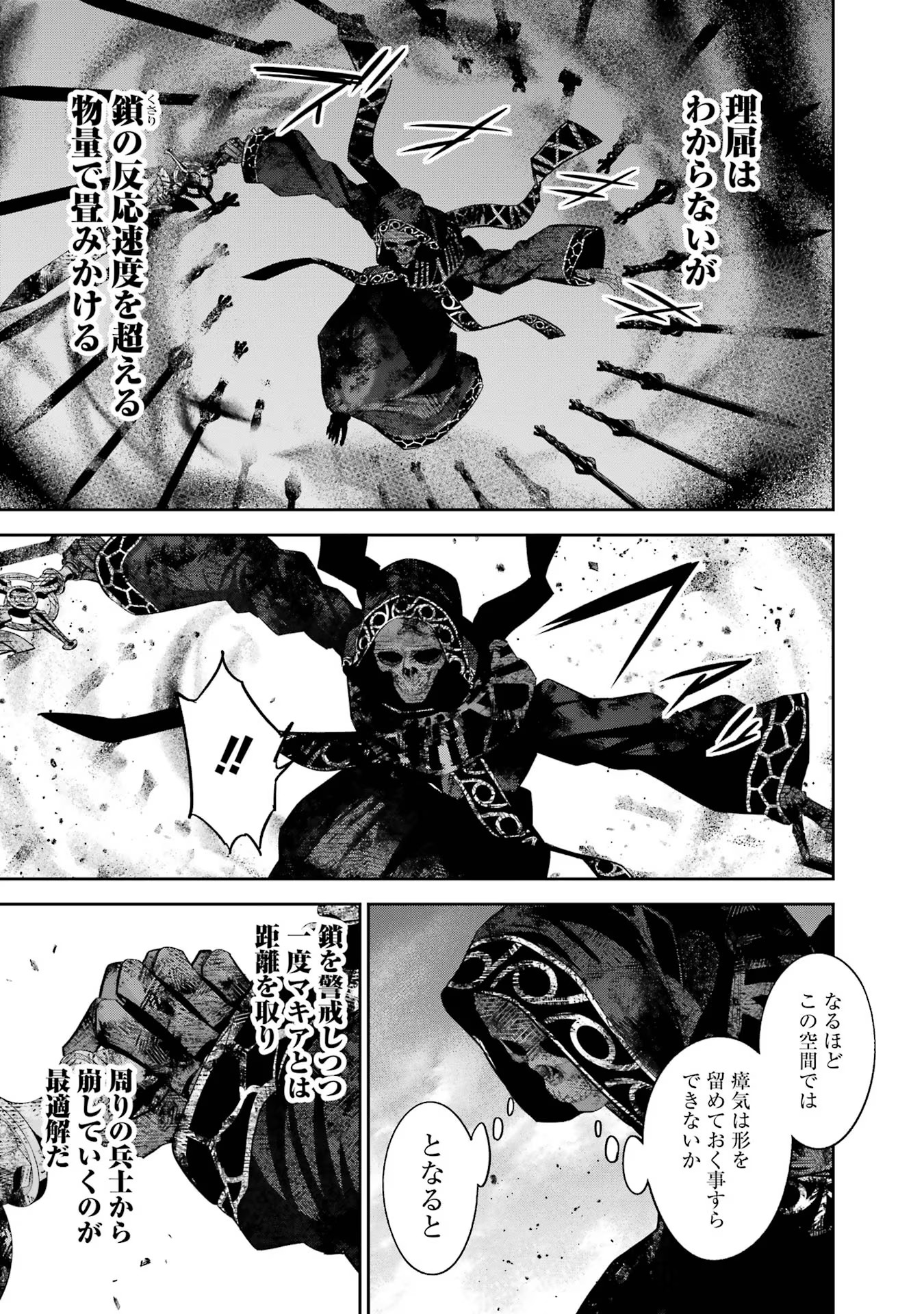 THE EXECUTED SAGE REINCARNATES AS A LICH AND BEGINS A WAR OF AGGRESSION - raw - Chapter 27 - https://jpdd.ccdd.to/JPDD/theexecutedsagereincarnatesasalichandbeginsawarofaggression/254785/r3hocr15lwo.jpg