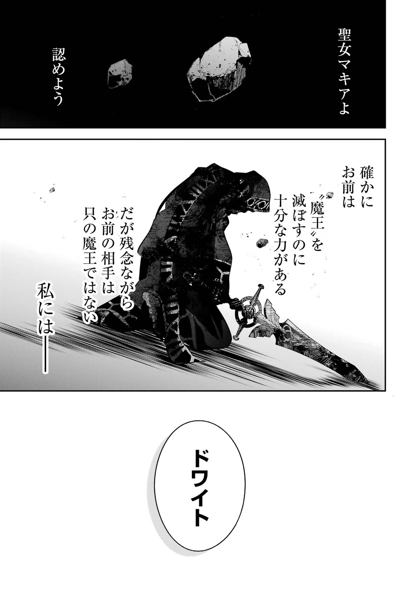 THE EXECUTED SAGE REINCARNATES AS A LICH AND BEGINS A WAR OF AGGRESSION - raw - Chapter 27 - https://jpdd.ccdd.to/JPDD/theexecutedsagereincarnatesasalichandbeginsawarofaggression/254785/st0jfcojs1c.jpg