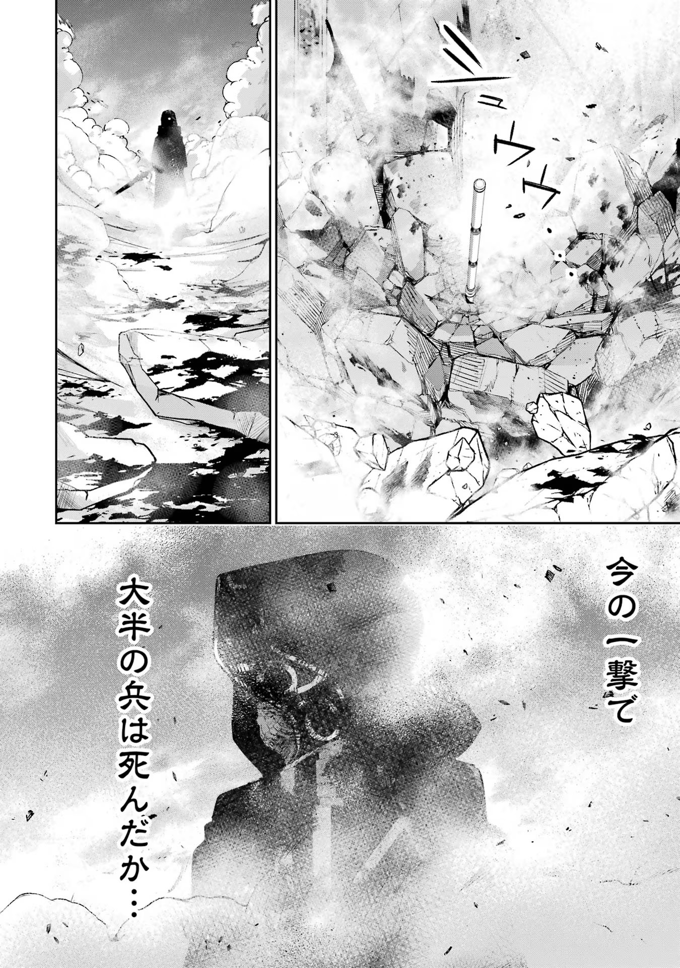 THE EXECUTED SAGE REINCARNATES AS A LICH AND BEGINS A WAR OF AGGRESSION - raw - Chapter 27 - https://jpdd.ccdd.to/JPDD/theexecutedsagereincarnatesasalichandbeginsawarofaggression/254785/sxhrpk2ahdh.jpg