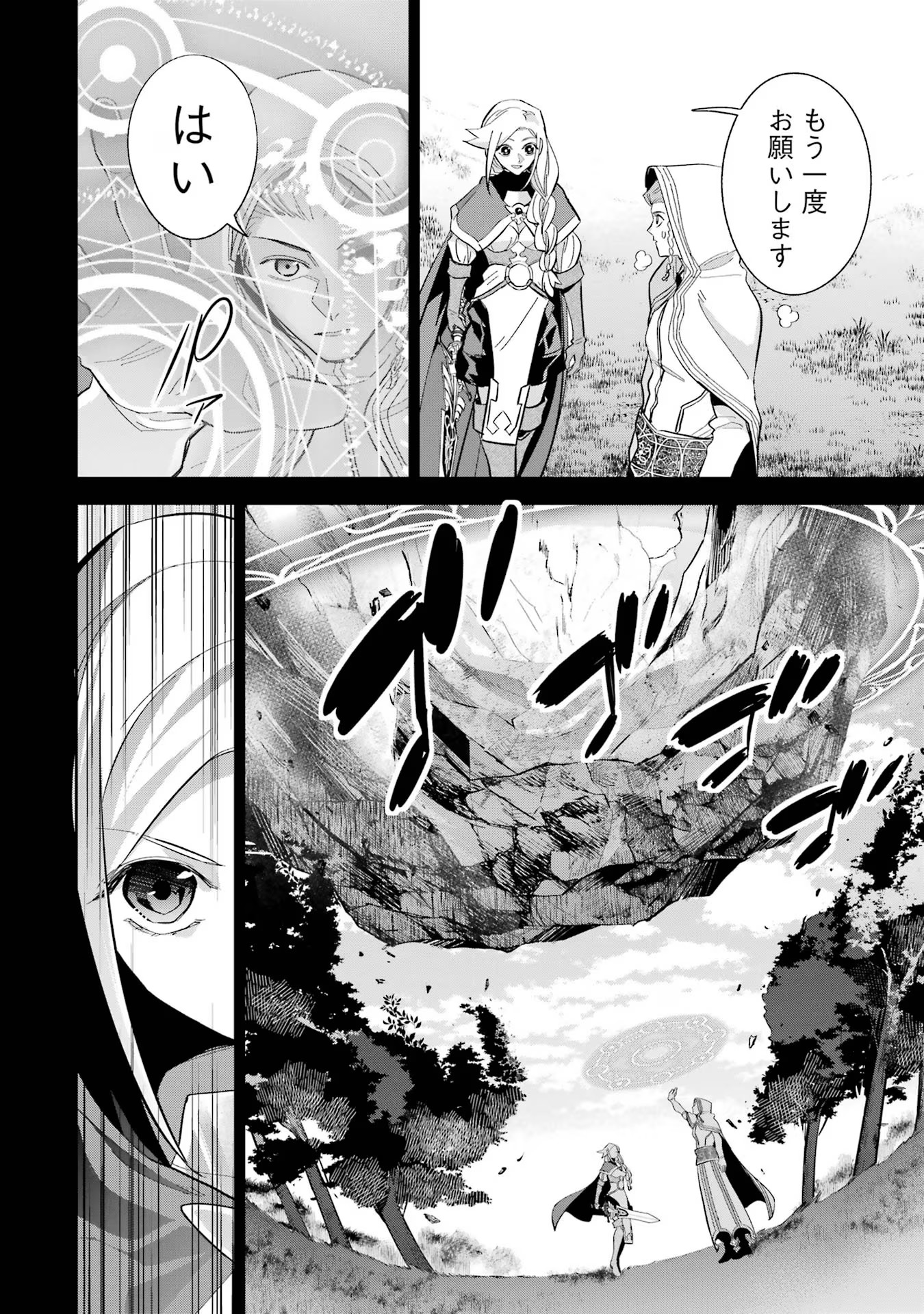 THE EXECUTED SAGE REINCARNATES AS A LICH AND BEGINS A WAR OF AGGRESSION - raw - Chapter 27 - https://jpdd.ccdd.to/JPDD/theexecutedsagereincarnatesasalichandbeginsawarofaggression/254785/w3irrauih22.jpg
