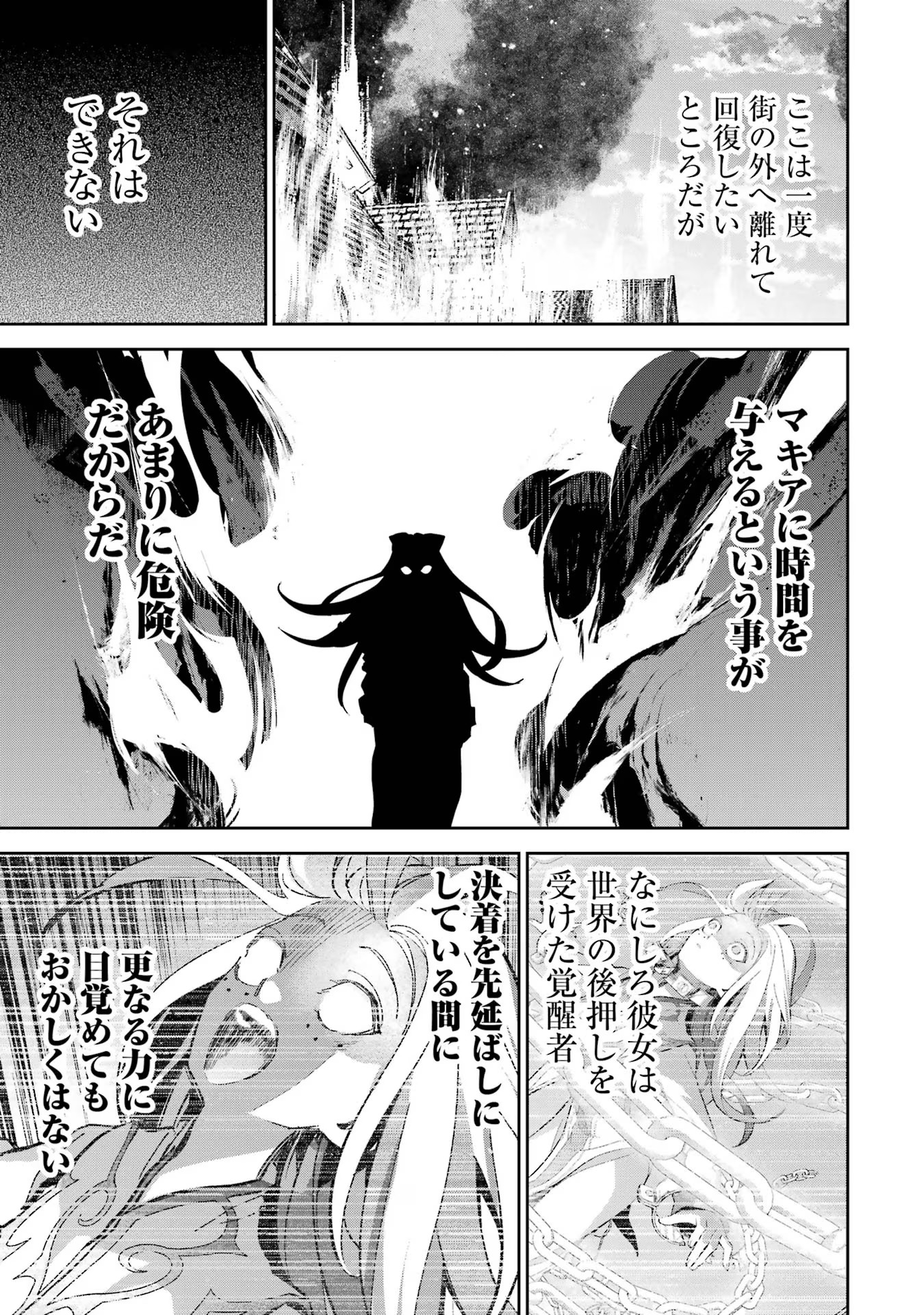 THE EXECUTED SAGE REINCARNATES AS A LICH AND BEGINS A WAR OF AGGRESSION - raw - Chapter 27 - https://jpdd.ccdd.to/JPDD/theexecutedsagereincarnatesasalichandbeginsawarofaggression/254785/wkzq5c0siby.jpg