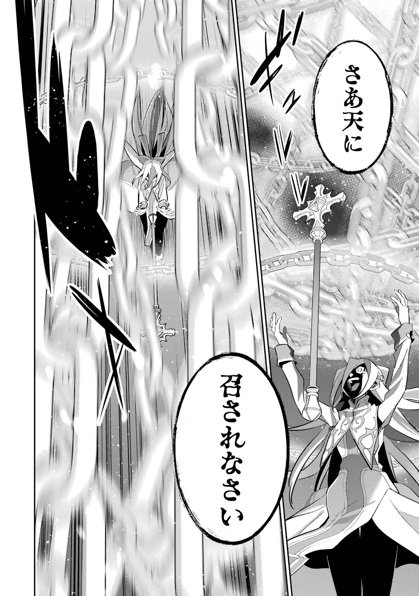 THE EXECUTED SAGE REINCARNATES AS A LICH AND BEGINS A WAR OF AGGRESSION - raw - Chapter 27 - https://jpdd.ccdd.to/JPDD/theexecutedsagereincarnatesasalichandbeginsawarofaggression/254785/wvzfs034yhp.jpg