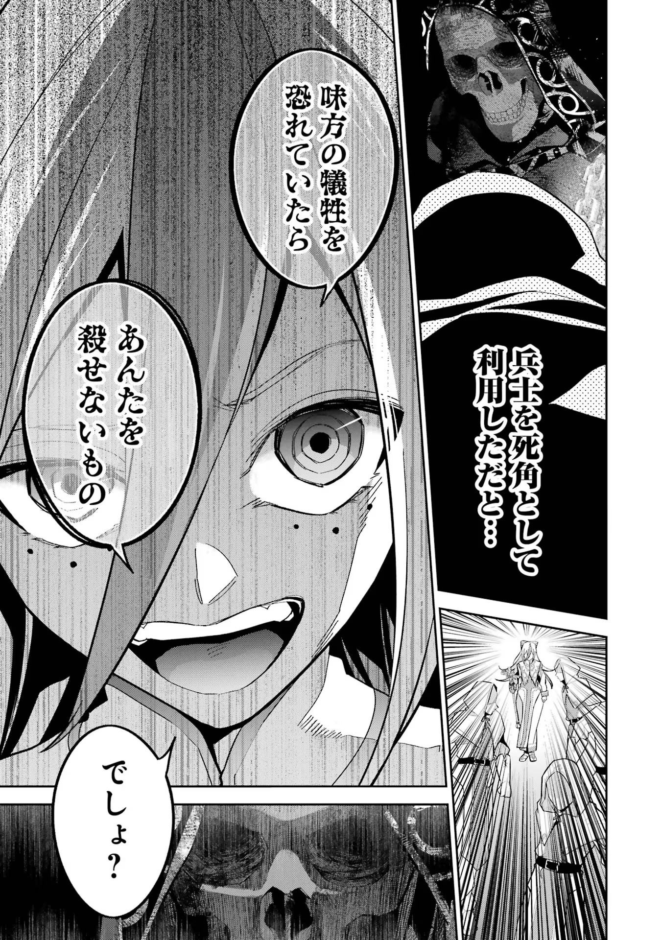 THE EXECUTED SAGE REINCARNATES AS A LICH AND BEGINS A WAR OF AGGRESSION - raw - Chapter 27 - https://jpdd.ccdd.to/JPDD/theexecutedsagereincarnatesasalichandbeginsawarofaggression/254785/yzkupltv251.jpg