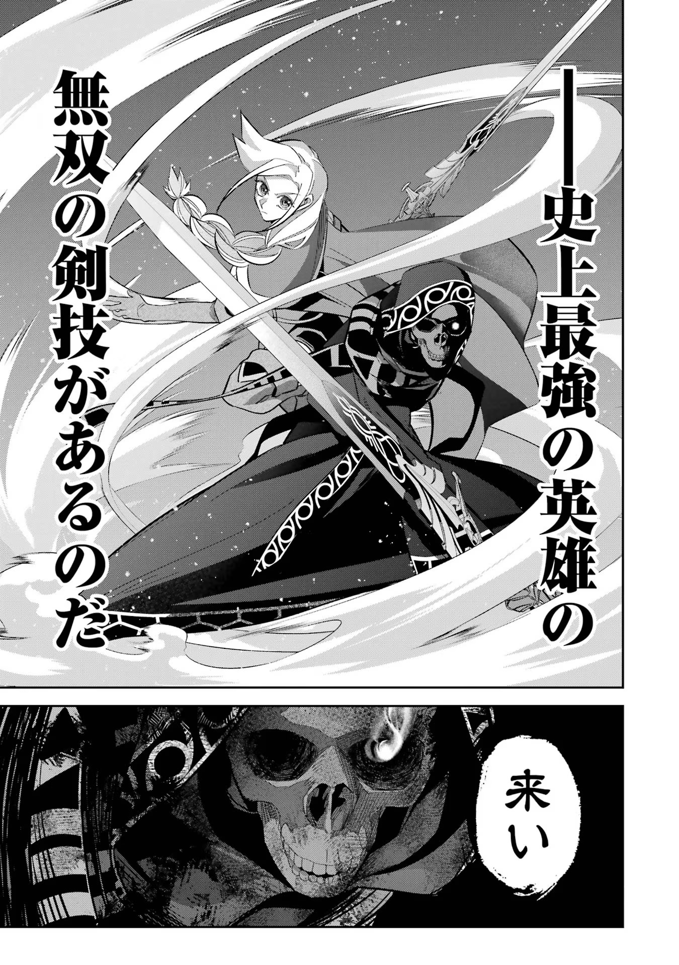 THE EXECUTED SAGE REINCARNATES AS A LICH AND BEGINS A WAR OF AGGRESSION - raw - Chapter 27 - https://jpdd.ccdd.to/JPDD/theexecutedsagereincarnatesasalichandbeginsawarofaggression/254785/zhq2uavrwyk.jpg