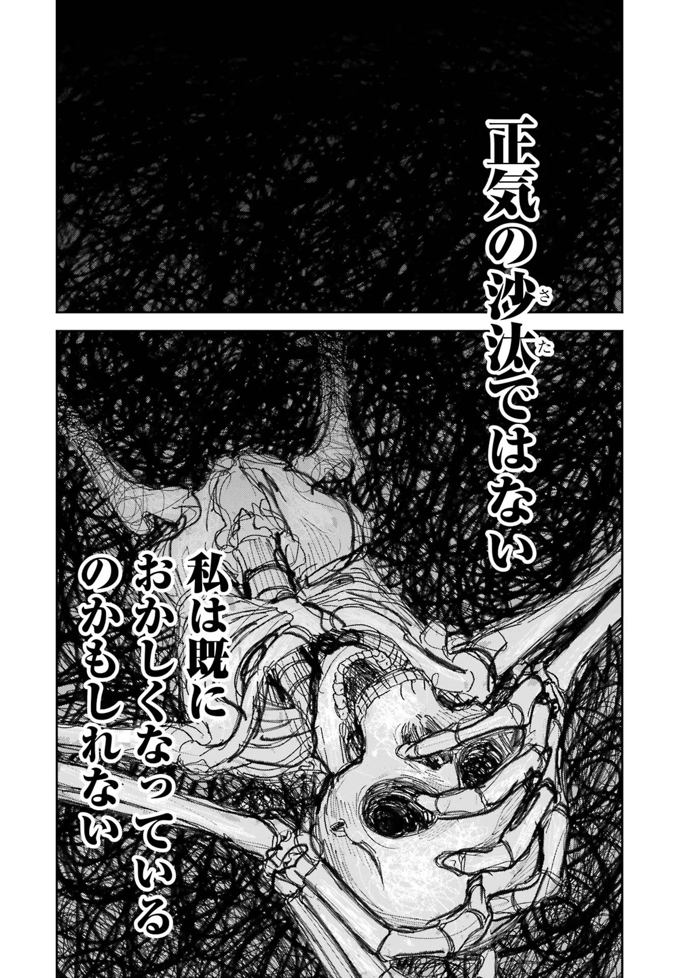 THE EXECUTED SAGE REINCARNATES AS A LICH AND BEGINS A WAR OF AGGRESSION - raw - Chapter 26 - https://jpdd.ccdd.to/JPDD/theexecutedsagereincarnatesasalichandbeginsawarofaggression/254786/1ck55tdm05y.jpg