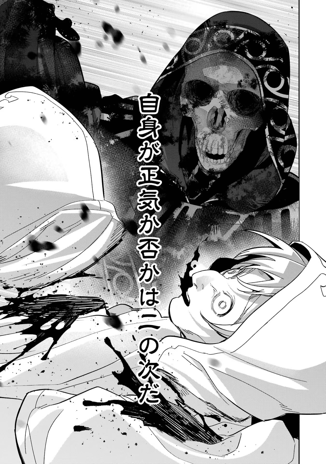 THE EXECUTED SAGE REINCARNATES AS A LICH AND BEGINS A WAR OF AGGRESSION - raw - Chapter 26 - https://jpdd.ccdd.to/JPDD/theexecutedsagereincarnatesasalichandbeginsawarofaggression/254786/1lm3c31pfkb.jpg