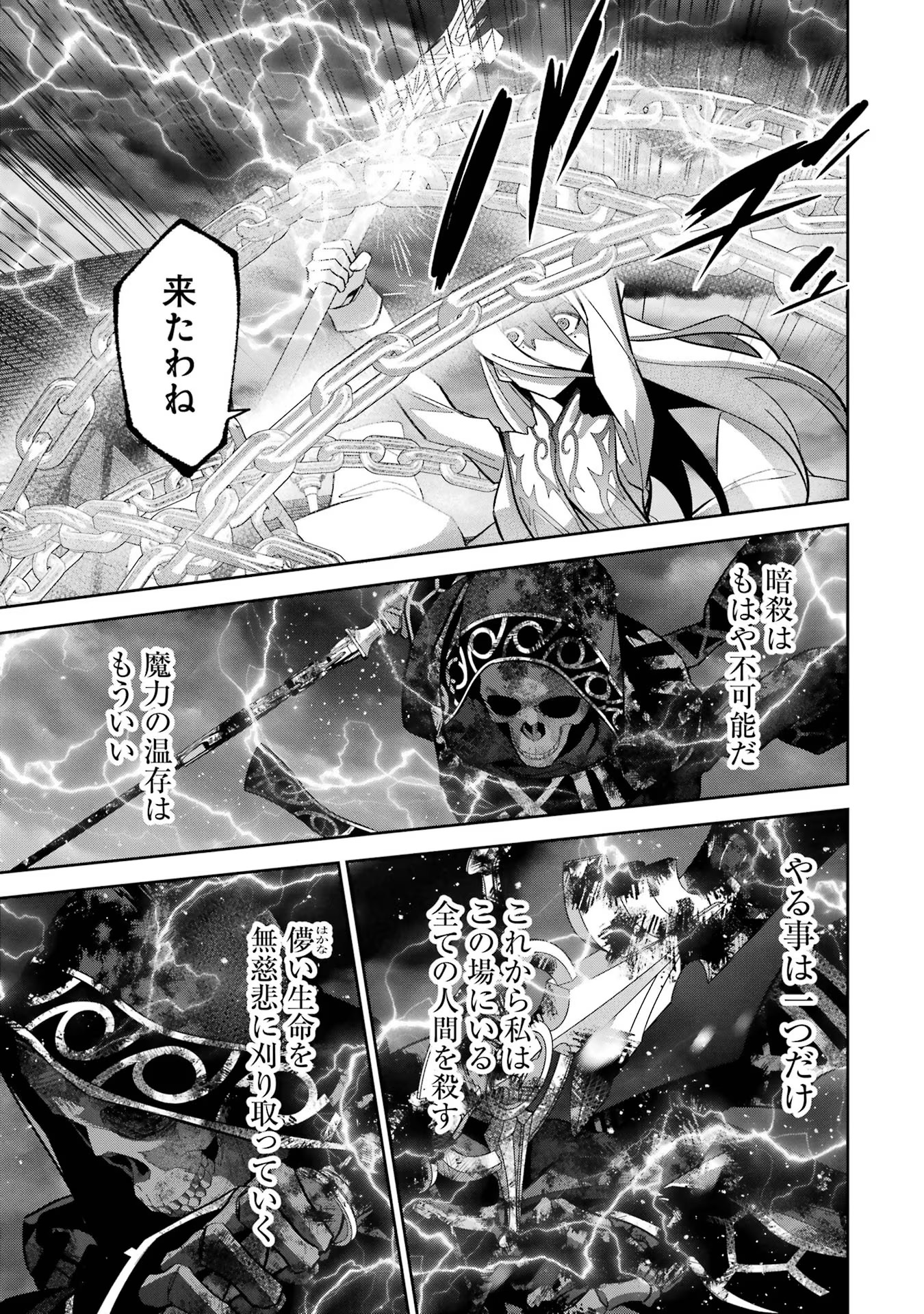 THE EXECUTED SAGE REINCARNATES AS A LICH AND BEGINS A WAR OF AGGRESSION - raw - Chapter 26 - https://jpdd.ccdd.to/JPDD/theexecutedsagereincarnatesasalichandbeginsawarofaggression/254786/1wyvbv5ewi1.jpg