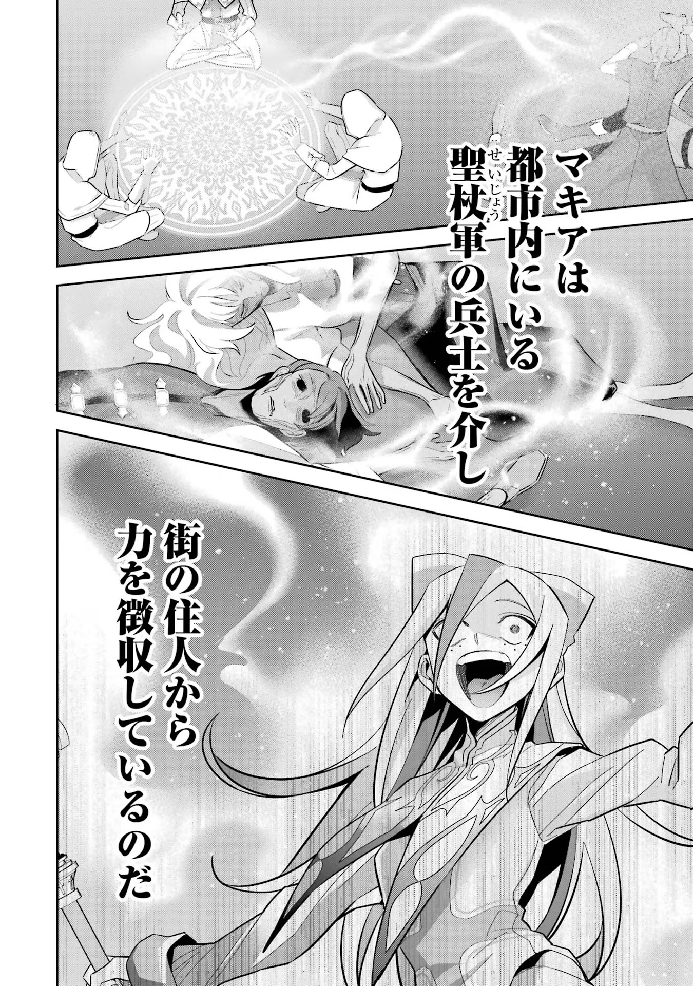 THE EXECUTED SAGE REINCARNATES AS A LICH AND BEGINS A WAR OF AGGRESSION - raw - Chapter 26 - https://jpdd.ccdd.to/JPDD/theexecutedsagereincarnatesasalichandbeginsawarofaggression/254786/4xokov2pgr0.jpg