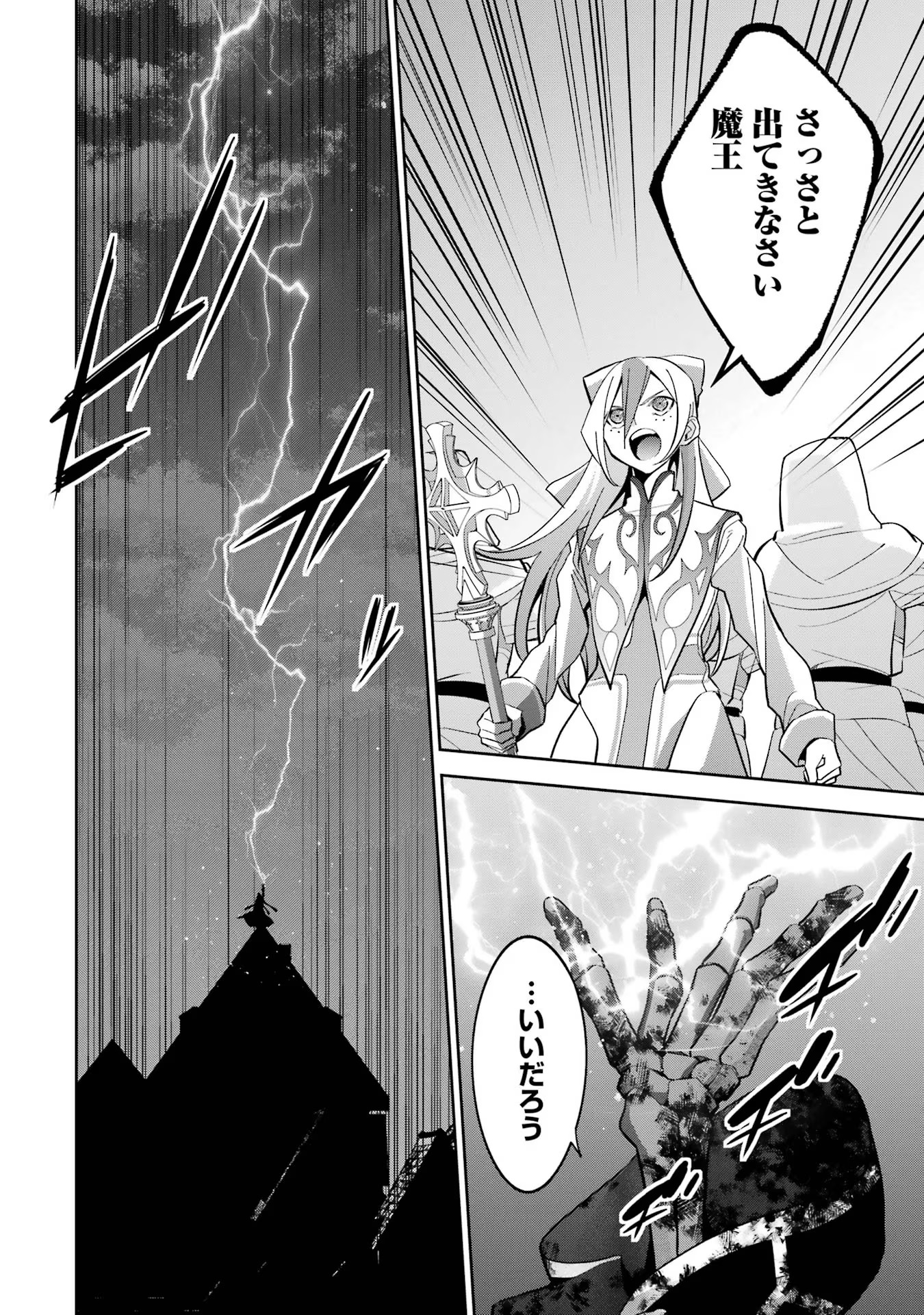 THE EXECUTED SAGE REINCARNATES AS A LICH AND BEGINS A WAR OF AGGRESSION - raw - Chapter 26 - https://jpdd.ccdd.to/JPDD/theexecutedsagereincarnatesasalichandbeginsawarofaggression/254786/5dv1alxh1n1.jpg