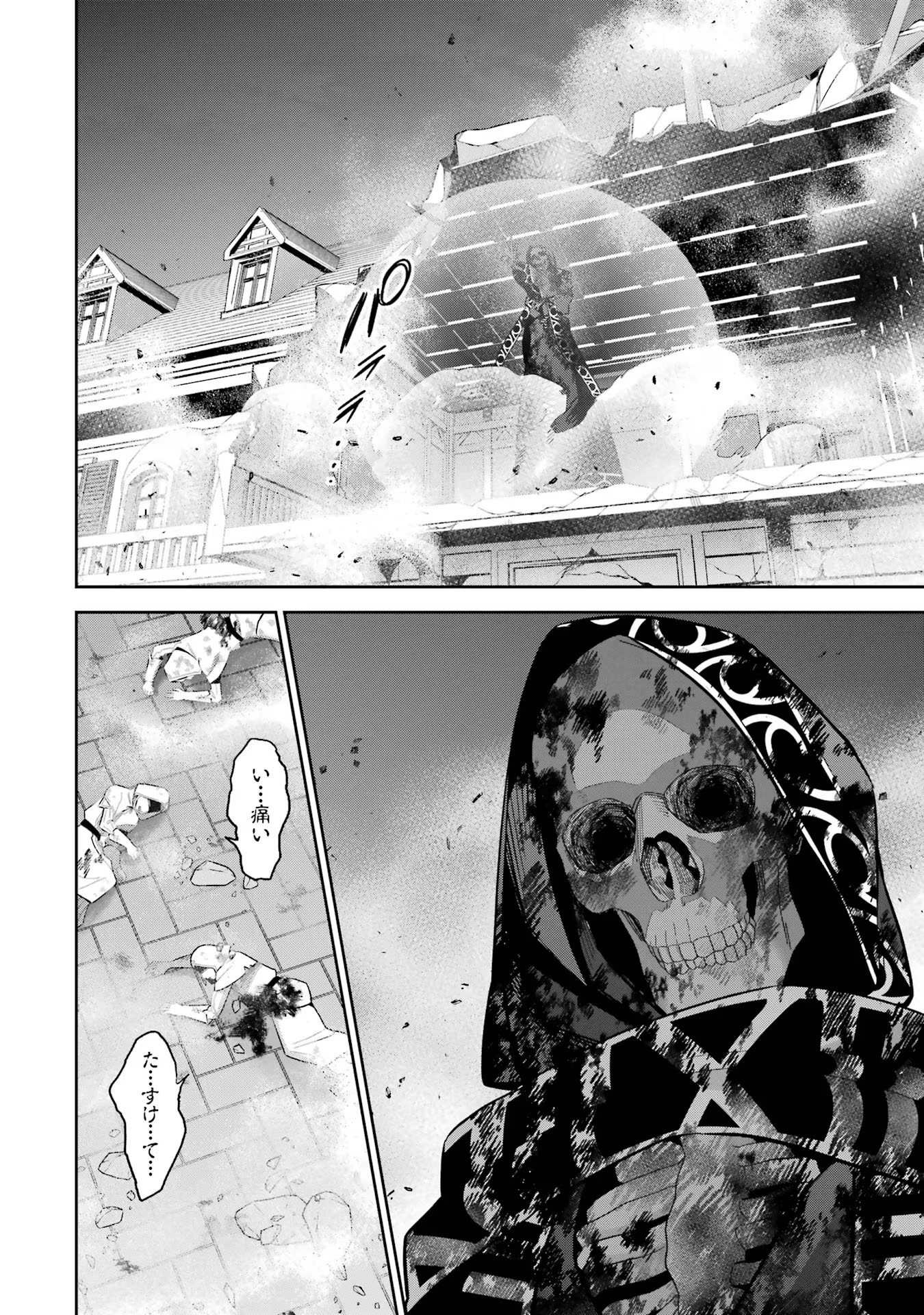 THE EXECUTED SAGE REINCARNATES AS A LICH AND BEGINS A WAR OF AGGRESSION - raw - Chapter 26 - https://jpdd.ccdd.to/JPDD/theexecutedsagereincarnatesasalichandbeginsawarofaggression/254786/5pw3bti5ahh.jpg