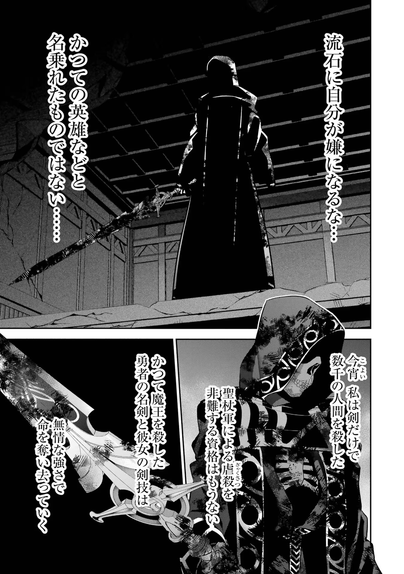 THE EXECUTED SAGE REINCARNATES AS A LICH AND BEGINS A WAR OF AGGRESSION - raw - Chapter 26 - https://jpdd.ccdd.to/JPDD/theexecutedsagereincarnatesasalichandbeginsawarofaggression/254786/efg2xygfeq4.jpg