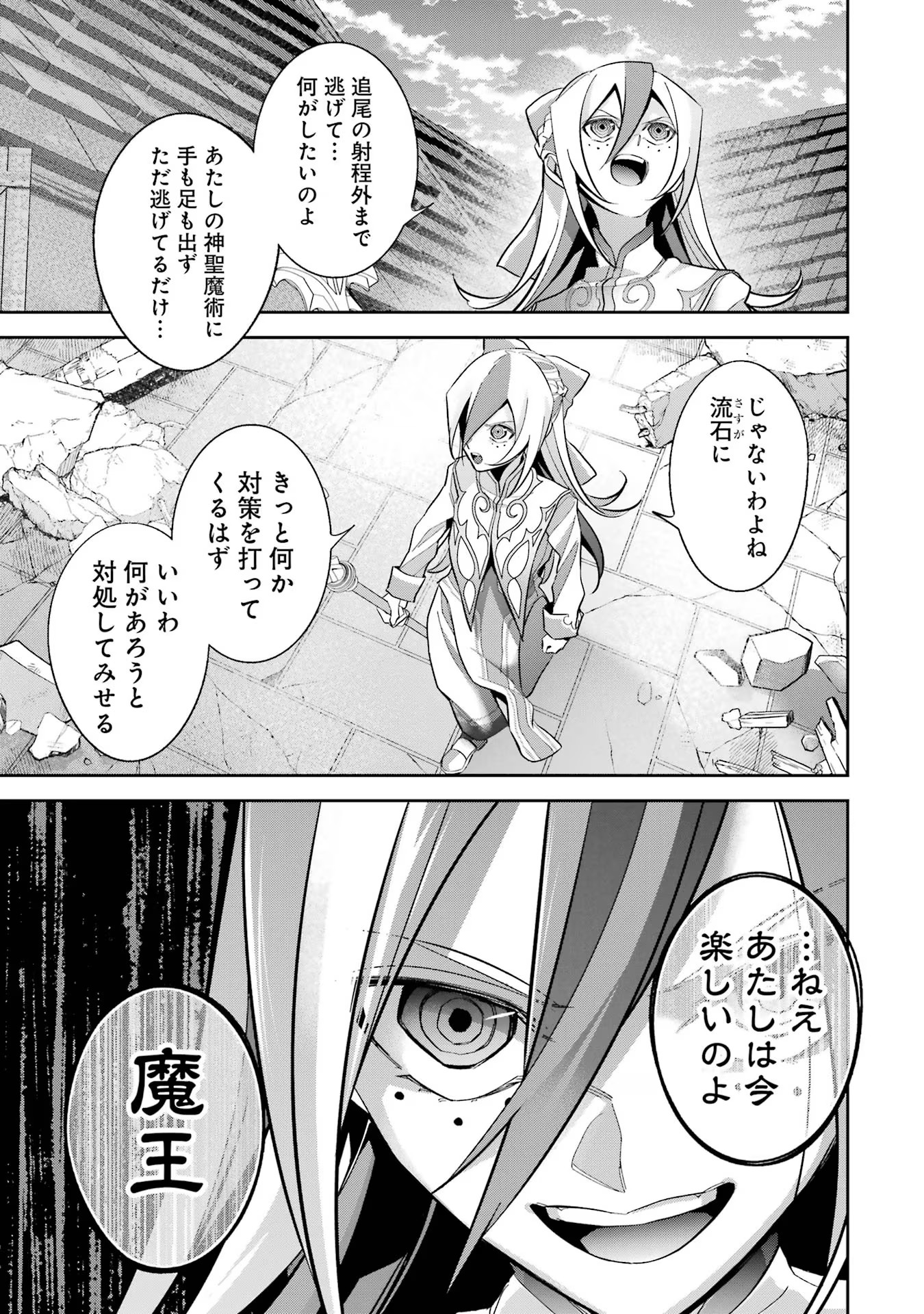 THE EXECUTED SAGE REINCARNATES AS A LICH AND BEGINS A WAR OF AGGRESSION - raw - Chapter 26 - https://jpdd.ccdd.to/JPDD/theexecutedsagereincarnatesasalichandbeginsawarofaggression/254786/en4pq3kpsh0.jpg