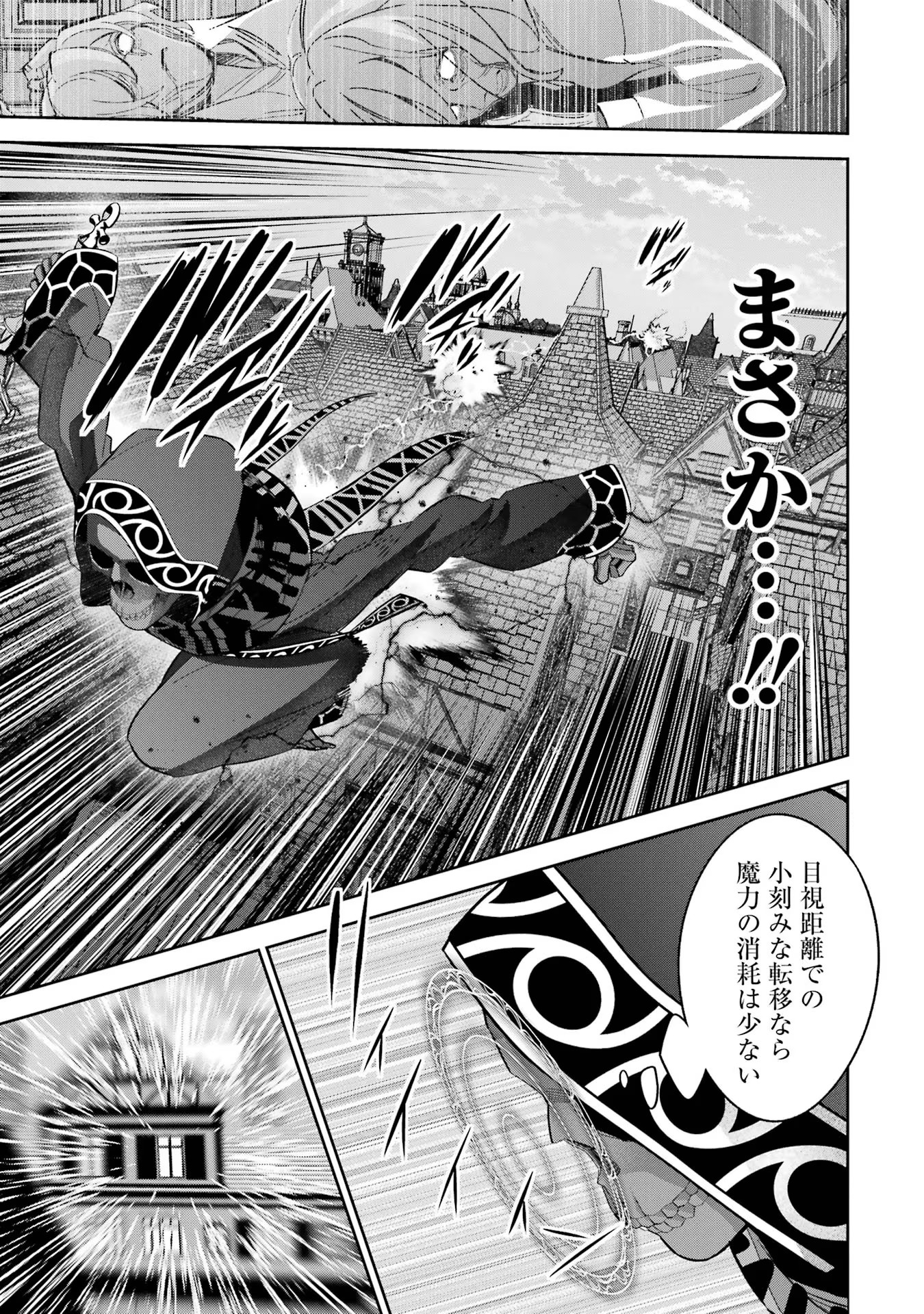 THE EXECUTED SAGE REINCARNATES AS A LICH AND BEGINS A WAR OF AGGRESSION - raw - Chapter 26 - https://jpdd.ccdd.to/JPDD/theexecutedsagereincarnatesasalichandbeginsawarofaggression/254786/fq4qqg0ll1v.jpg