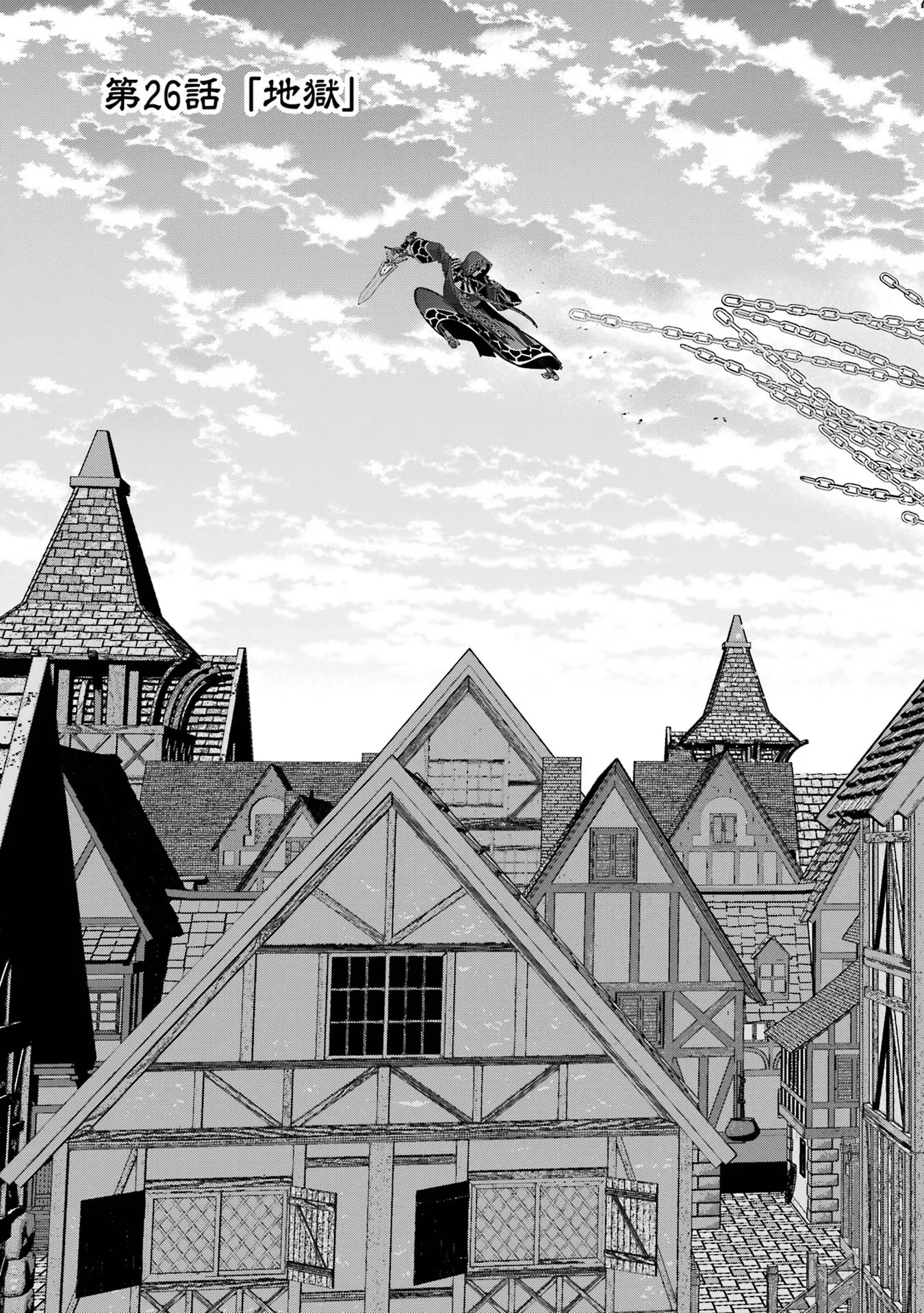 THE EXECUTED SAGE REINCARNATES AS A LICH AND BEGINS A WAR OF AGGRESSION - raw - Chapter 26 - https://jpdd.ccdd.to/JPDD/theexecutedsagereincarnatesasalichandbeginsawarofaggression/254786/fxgs5lnd2ut.jpg