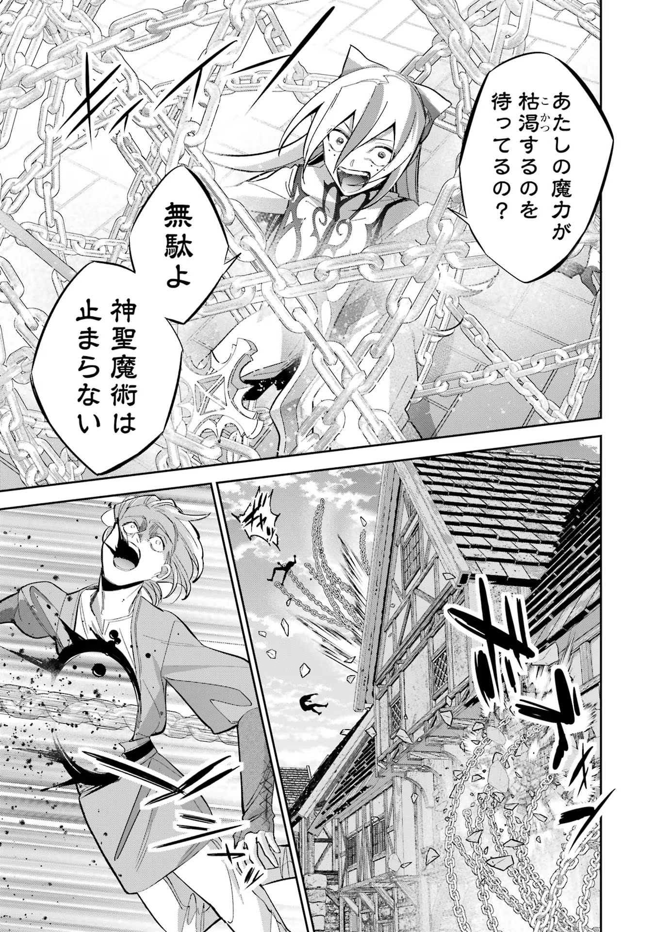 THE EXECUTED SAGE REINCARNATES AS A LICH AND BEGINS A WAR OF AGGRESSION - raw - Chapter 26 - https://jpdd.ccdd.to/JPDD/theexecutedsagereincarnatesasalichandbeginsawarofaggression/254786/gtr5w52xy1i.jpg