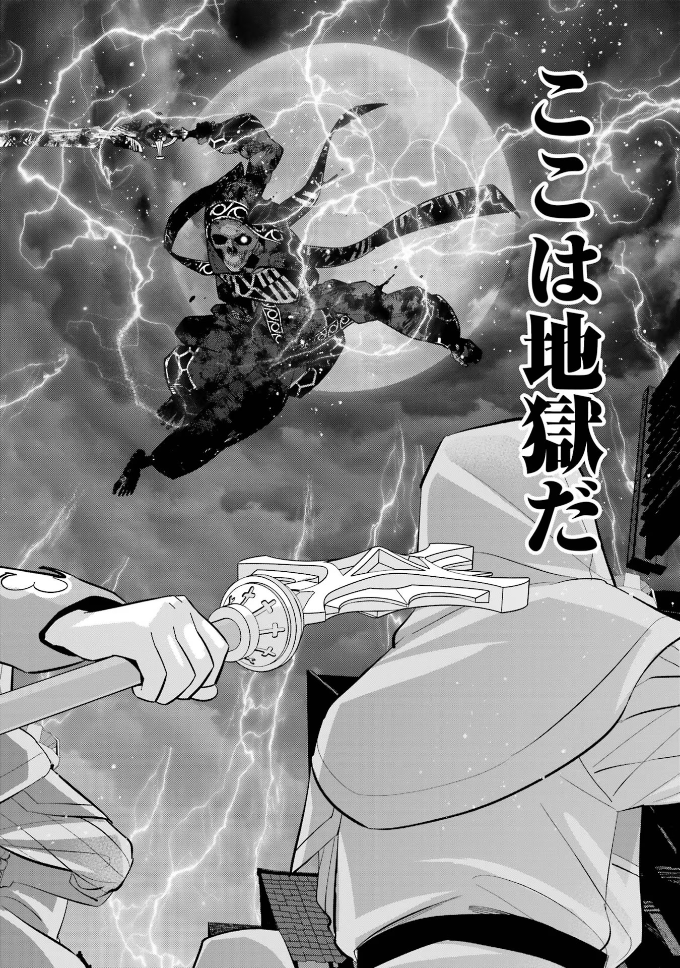 THE EXECUTED SAGE REINCARNATES AS A LICH AND BEGINS A WAR OF AGGRESSION - raw - Chapter 26 - https://jpdd.ccdd.to/JPDD/theexecutedsagereincarnatesasalichandbeginsawarofaggression/254786/ieoufpikg0z.jpg