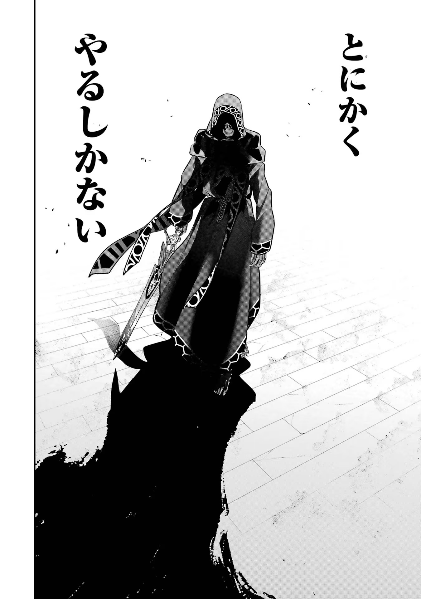 THE EXECUTED SAGE REINCARNATES AS A LICH AND BEGINS A WAR OF AGGRESSION - raw - Chapter 26 - https://jpdd.ccdd.to/JPDD/theexecutedsagereincarnatesasalichandbeginsawarofaggression/254786/itc2xy4tkvk.jpg