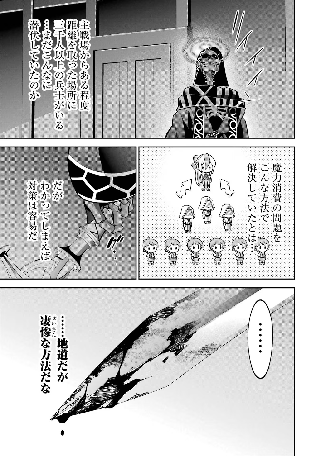 THE EXECUTED SAGE REINCARNATES AS A LICH AND BEGINS A WAR OF AGGRESSION - raw - Chapter 26 - https://jpdd.ccdd.to/JPDD/theexecutedsagereincarnatesasalichandbeginsawarofaggression/254786/kl5e5l1xqyt.jpg