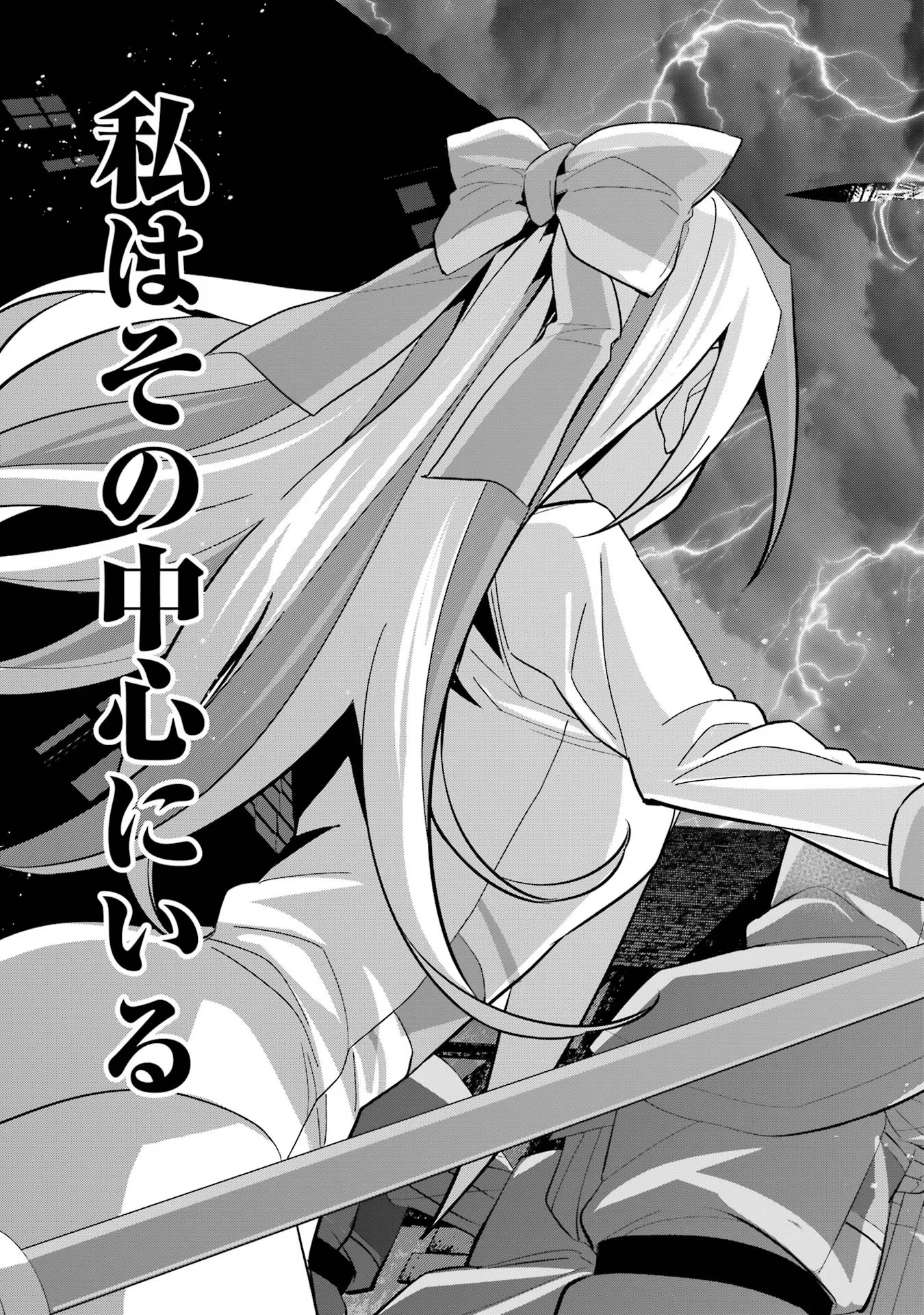 THE EXECUTED SAGE REINCARNATES AS A LICH AND BEGINS A WAR OF AGGRESSION - raw - Chapter 26 - https://jpdd.ccdd.to/JPDD/theexecutedsagereincarnatesasalichandbeginsawarofaggression/254786/pmjtmraetuv.jpg