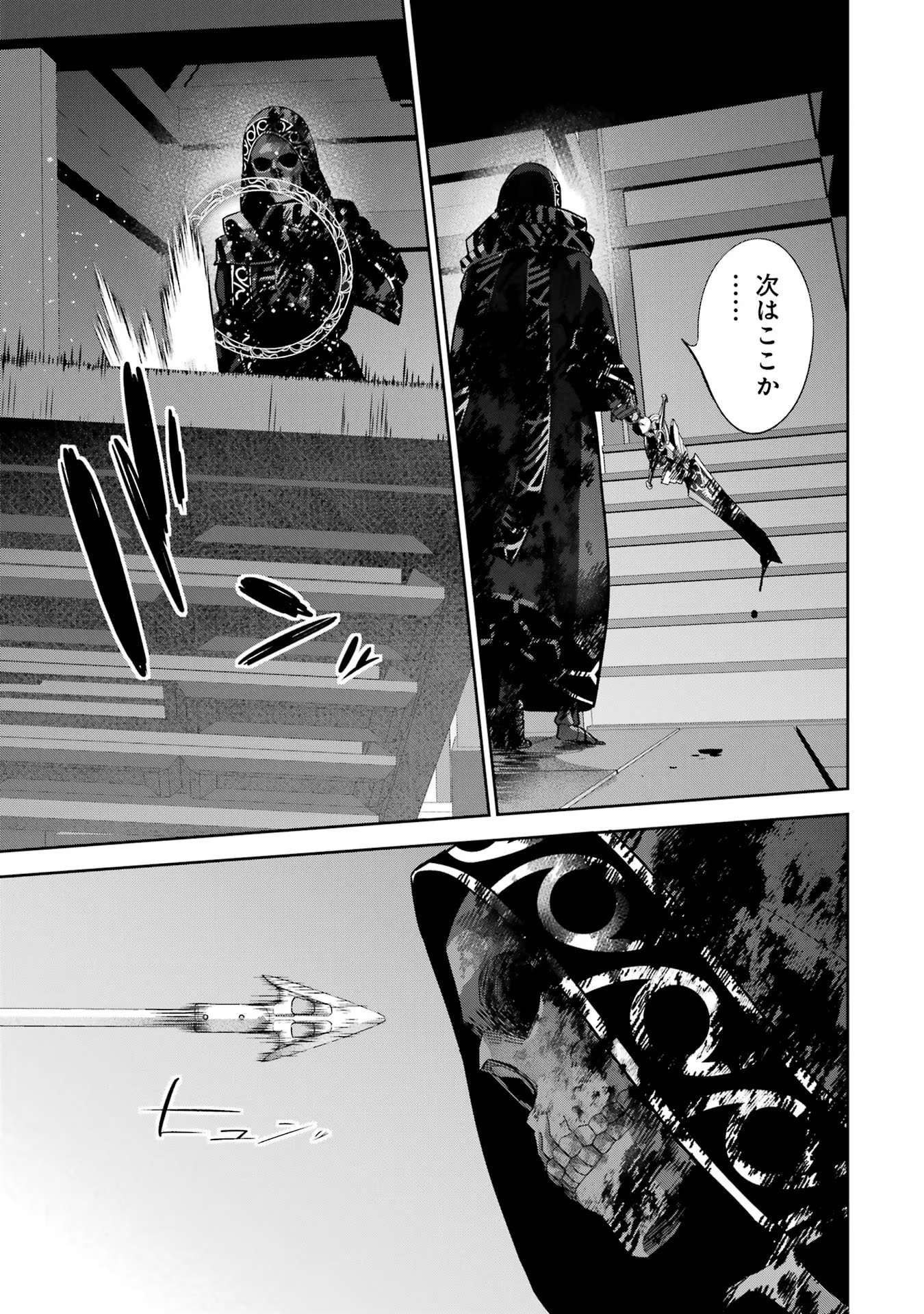 THE EXECUTED SAGE REINCARNATES AS A LICH AND BEGINS A WAR OF AGGRESSION - raw - Chapter 26 - https://jpdd.ccdd.to/JPDD/theexecutedsagereincarnatesasalichandbeginsawarofaggression/254786/s5ufwupcswd.jpg