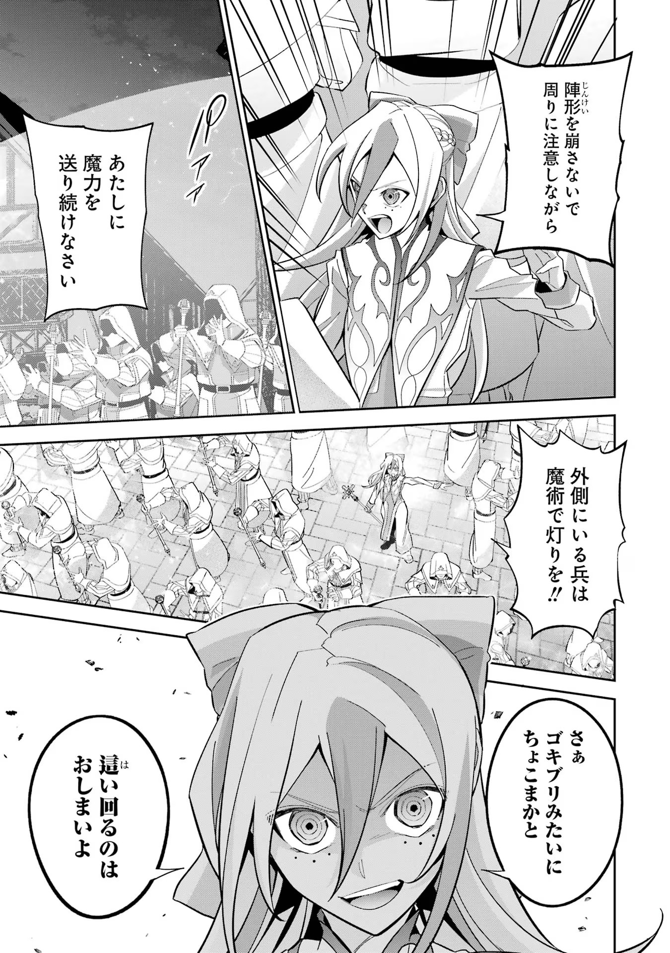 THE EXECUTED SAGE REINCARNATES AS A LICH AND BEGINS A WAR OF AGGRESSION - raw - Chapter 26 - https://jpdd.ccdd.to/JPDD/theexecutedsagereincarnatesasalichandbeginsawarofaggression/254786/tfgz2rm0jey.jpg