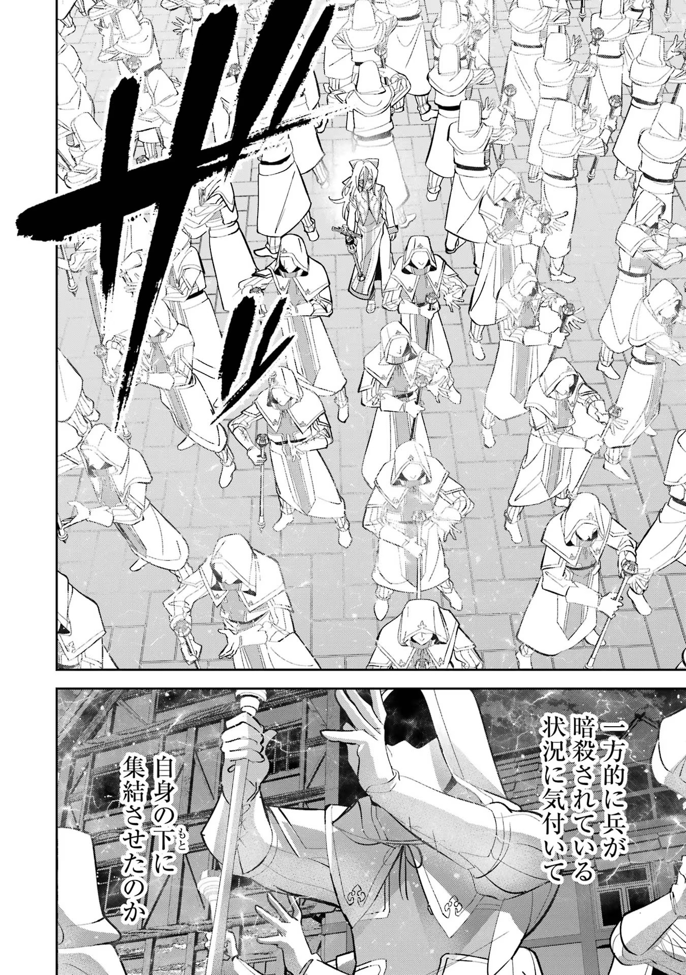 THE EXECUTED SAGE REINCARNATES AS A LICH AND BEGINS A WAR OF AGGRESSION - raw - Chapter 26 - https://jpdd.ccdd.to/JPDD/theexecutedsagereincarnatesasalichandbeginsawarofaggression/254786/v05ihemnc2m.jpg