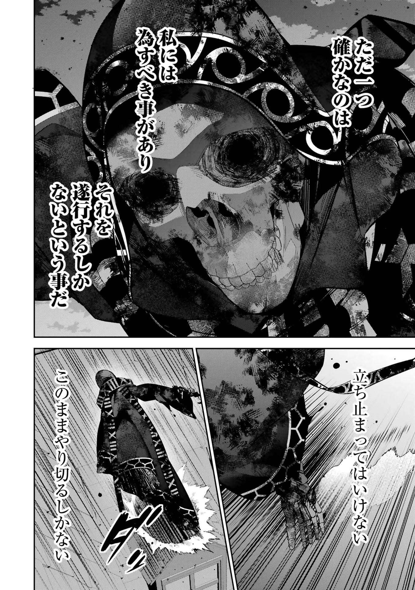 THE EXECUTED SAGE REINCARNATES AS A LICH AND BEGINS A WAR OF AGGRESSION - raw - Chapter 26 - https://jpdd.ccdd.to/JPDD/theexecutedsagereincarnatesasalichandbeginsawarofaggression/254786/w0j4acx00vs.jpg