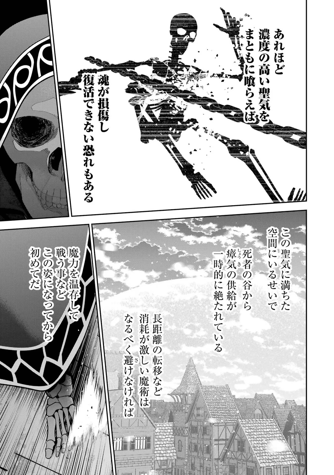 THE EXECUTED SAGE REINCARNATES AS A LICH AND BEGINS A WAR OF AGGRESSION - raw - Chapter 26 - https://jpdd.ccdd.to/JPDD/theexecutedsagereincarnatesasalichandbeginsawarofaggression/254786/x51otuxckb3.jpg