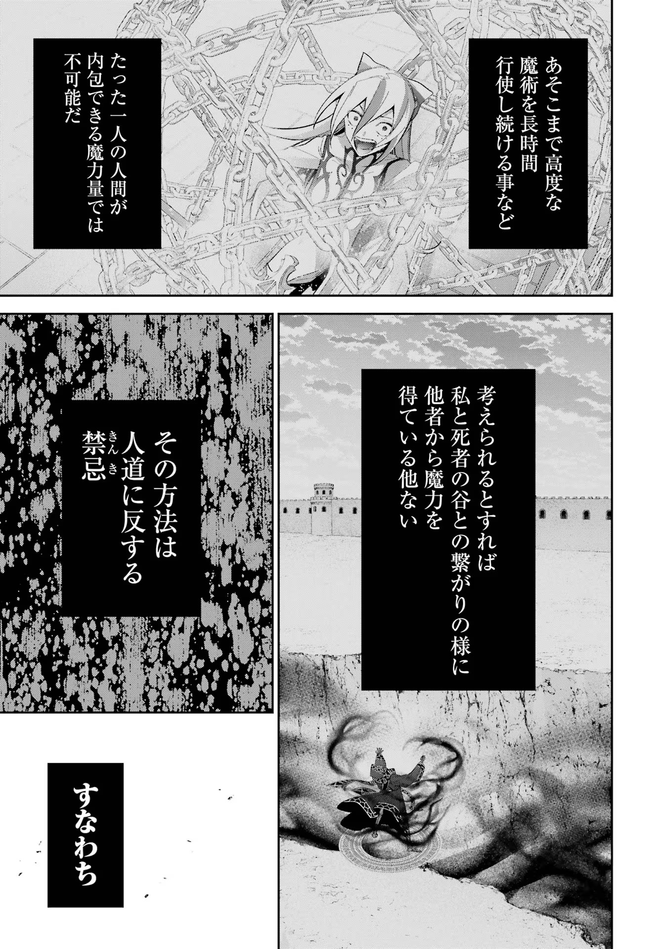 THE EXECUTED SAGE REINCARNATES AS A LICH AND BEGINS A WAR OF AGGRESSION - raw - Chapter 26 - https://jpdd.ccdd.to/JPDD/theexecutedsagereincarnatesasalichandbeginsawarofaggression/254786/xlnzvumnyzh.jpg