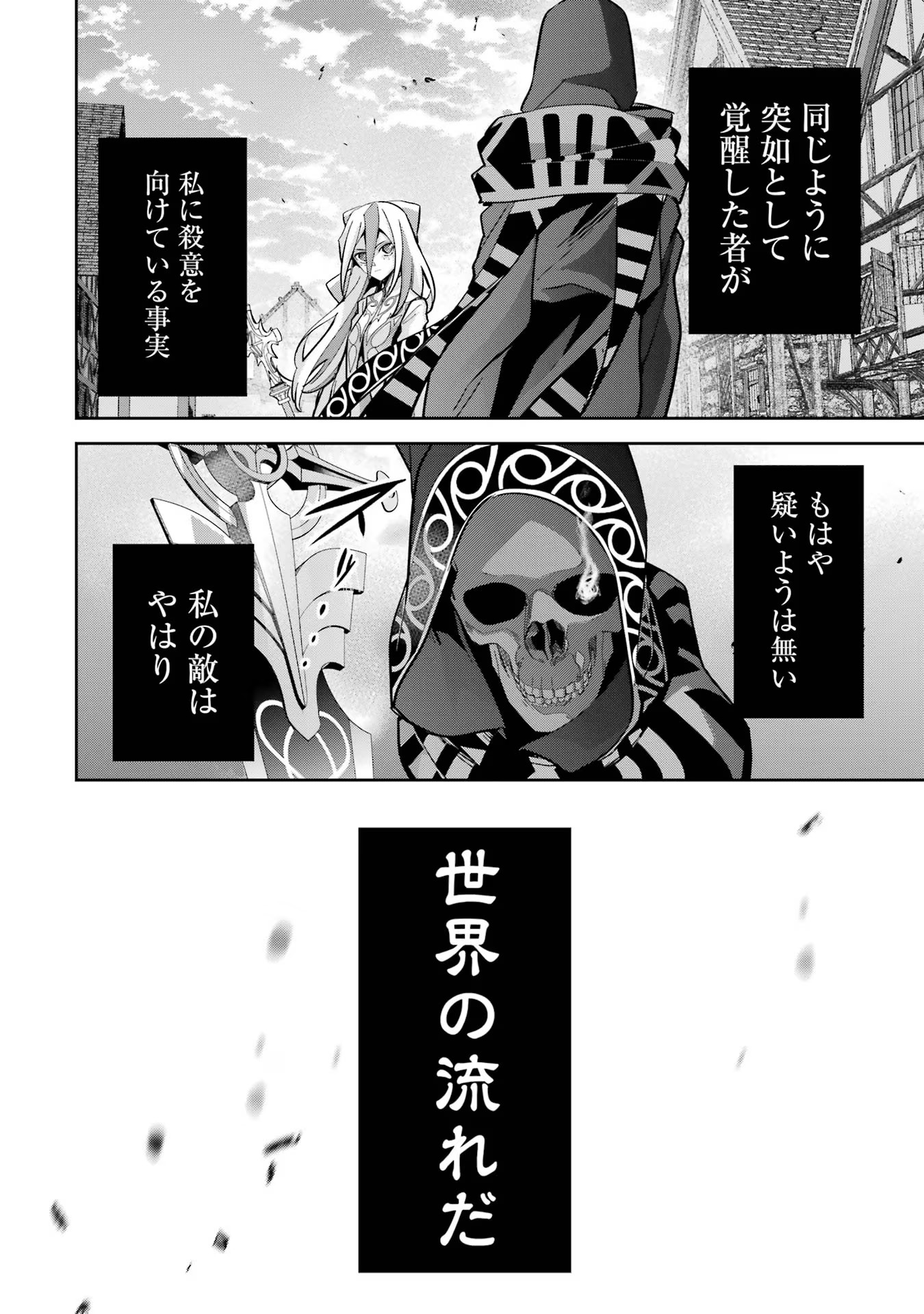 THE EXECUTED SAGE REINCARNATES AS A LICH AND BEGINS A WAR OF AGGRESSION - raw - Chapter 25 - https://jpdd.ccdd.to/JPDD/theexecutedsagereincarnatesasalichandbeginsawarofaggression/254787/1f5gcpqf5in.jpg