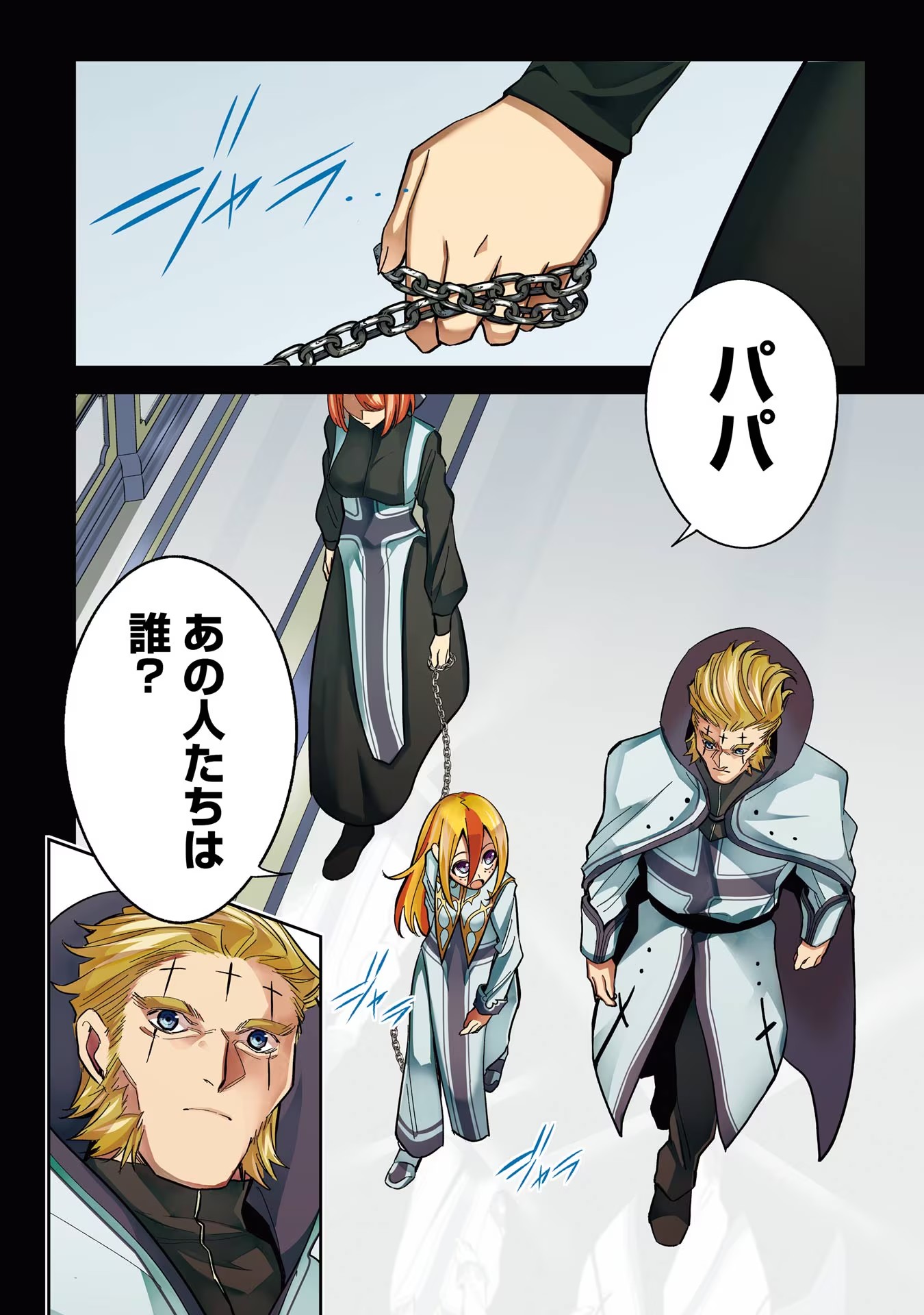 THE EXECUTED SAGE REINCARNATES AS A LICH AND BEGINS A WAR OF AGGRESSION - raw - Chapter 25 - https://jpdd.ccdd.to/JPDD/theexecutedsagereincarnatesasalichandbeginsawarofaggression/254787/1mozhlgzi22.jpg