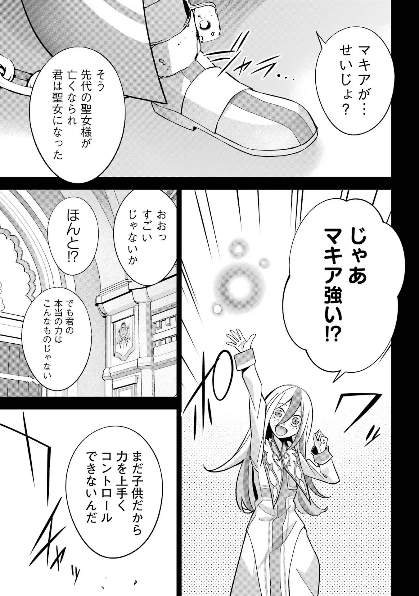 THE EXECUTED SAGE REINCARNATES AS A LICH AND BEGINS A WAR OF AGGRESSION - raw - Chapter 25 - https://jpdd.ccdd.to/JPDD/theexecutedsagereincarnatesasalichandbeginsawarofaggression/254787/3ajsmhm1bub.jpg
