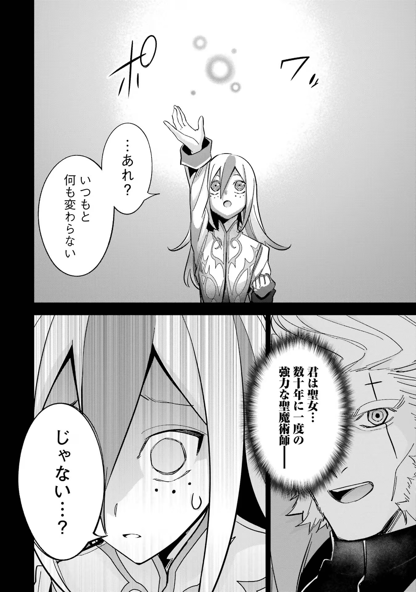 THE EXECUTED SAGE REINCARNATES AS A LICH AND BEGINS A WAR OF AGGRESSION - raw - Chapter 25 - https://jpdd.ccdd.to/JPDD/theexecutedsagereincarnatesasalichandbeginsawarofaggression/254787/3e4jsoph5s5.jpg