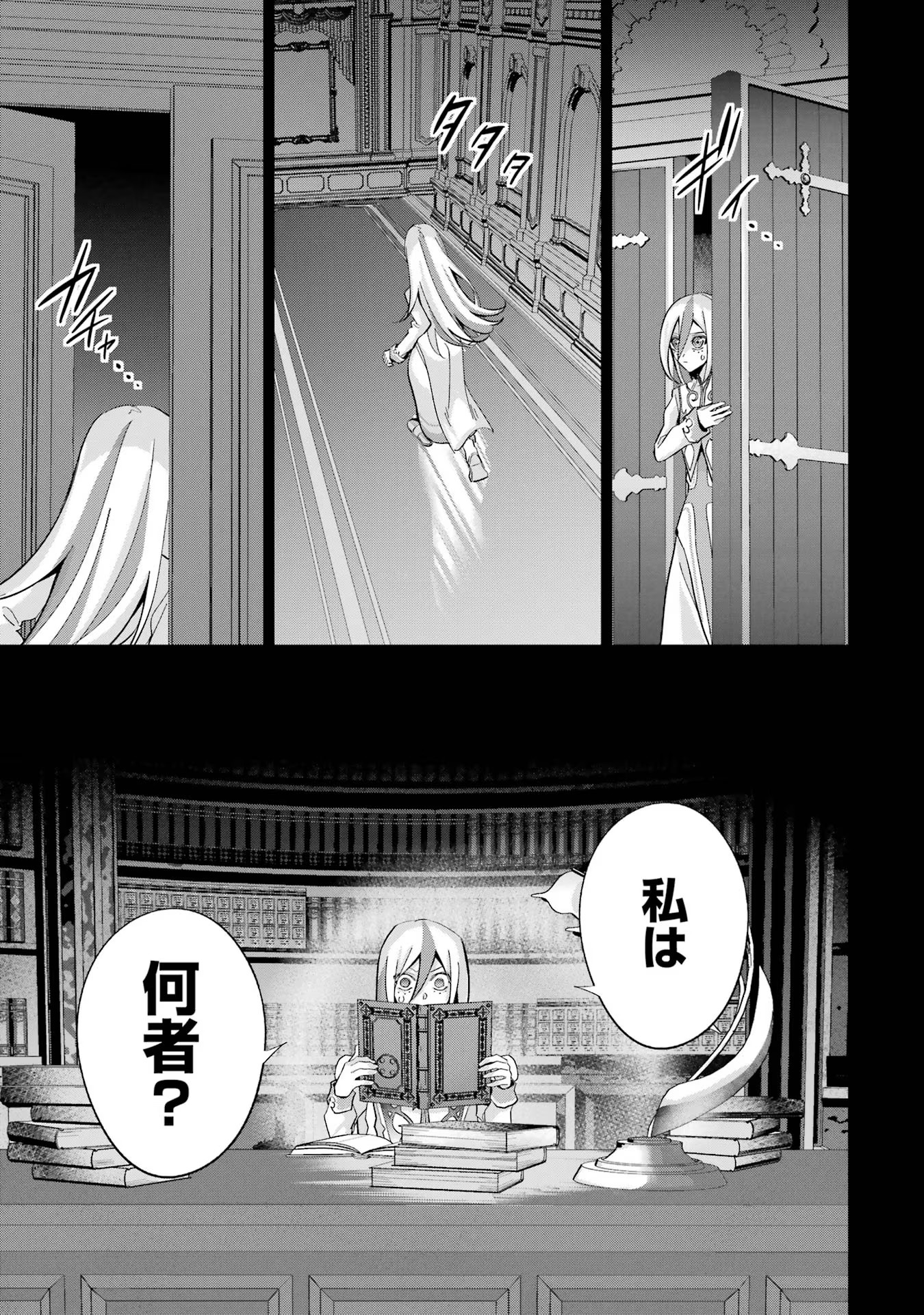 THE EXECUTED SAGE REINCARNATES AS A LICH AND BEGINS A WAR OF AGGRESSION - raw - Chapter 25 - https://jpdd.ccdd.to/JPDD/theexecutedsagereincarnatesasalichandbeginsawarofaggression/254787/4won5oqxxc0.jpg