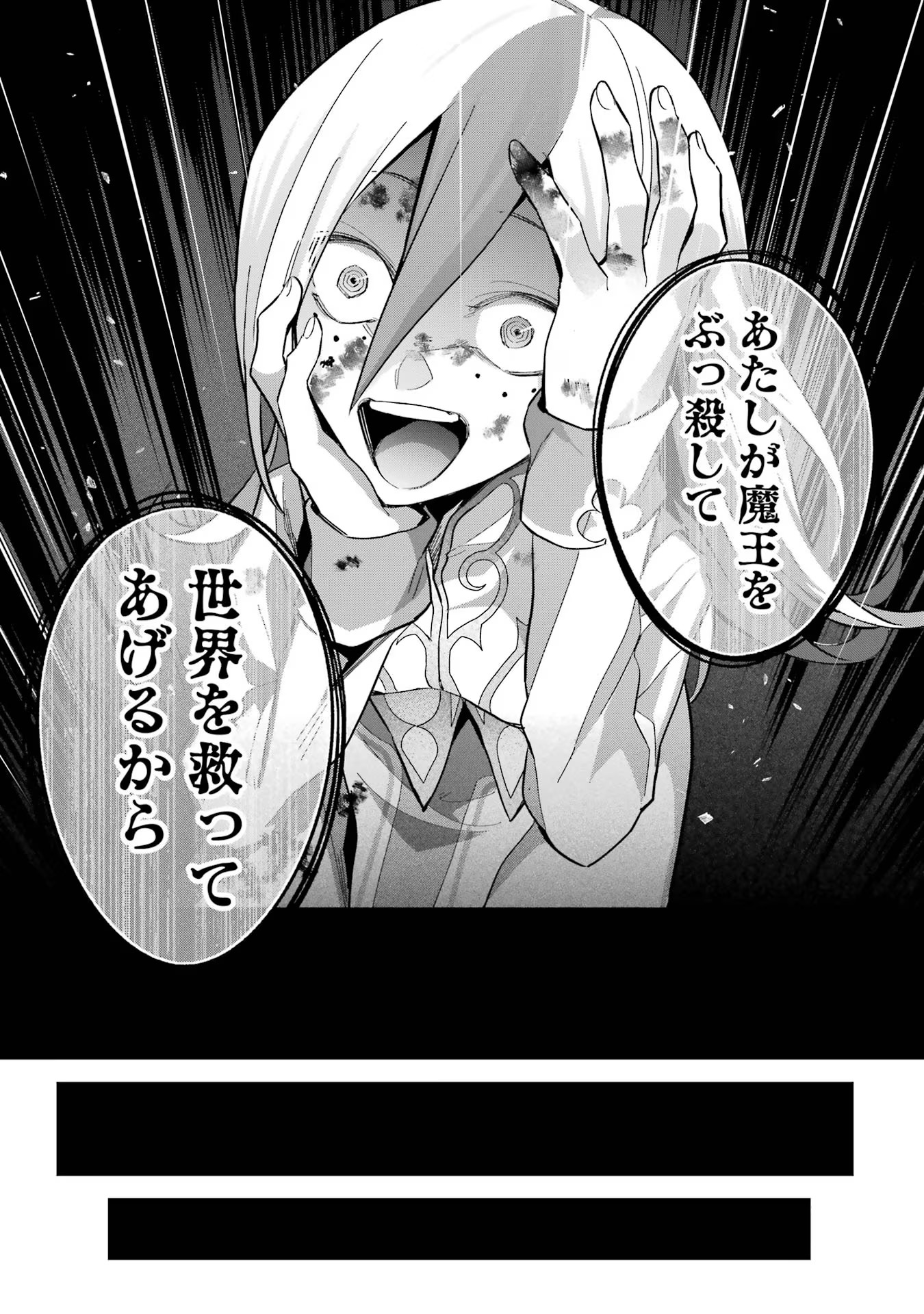 THE EXECUTED SAGE REINCARNATES AS A LICH AND BEGINS A WAR OF AGGRESSION - raw - Chapter 25 - https://jpdd.ccdd.to/JPDD/theexecutedsagereincarnatesasalichandbeginsawarofaggression/254787/5qudpfkllgz.jpg