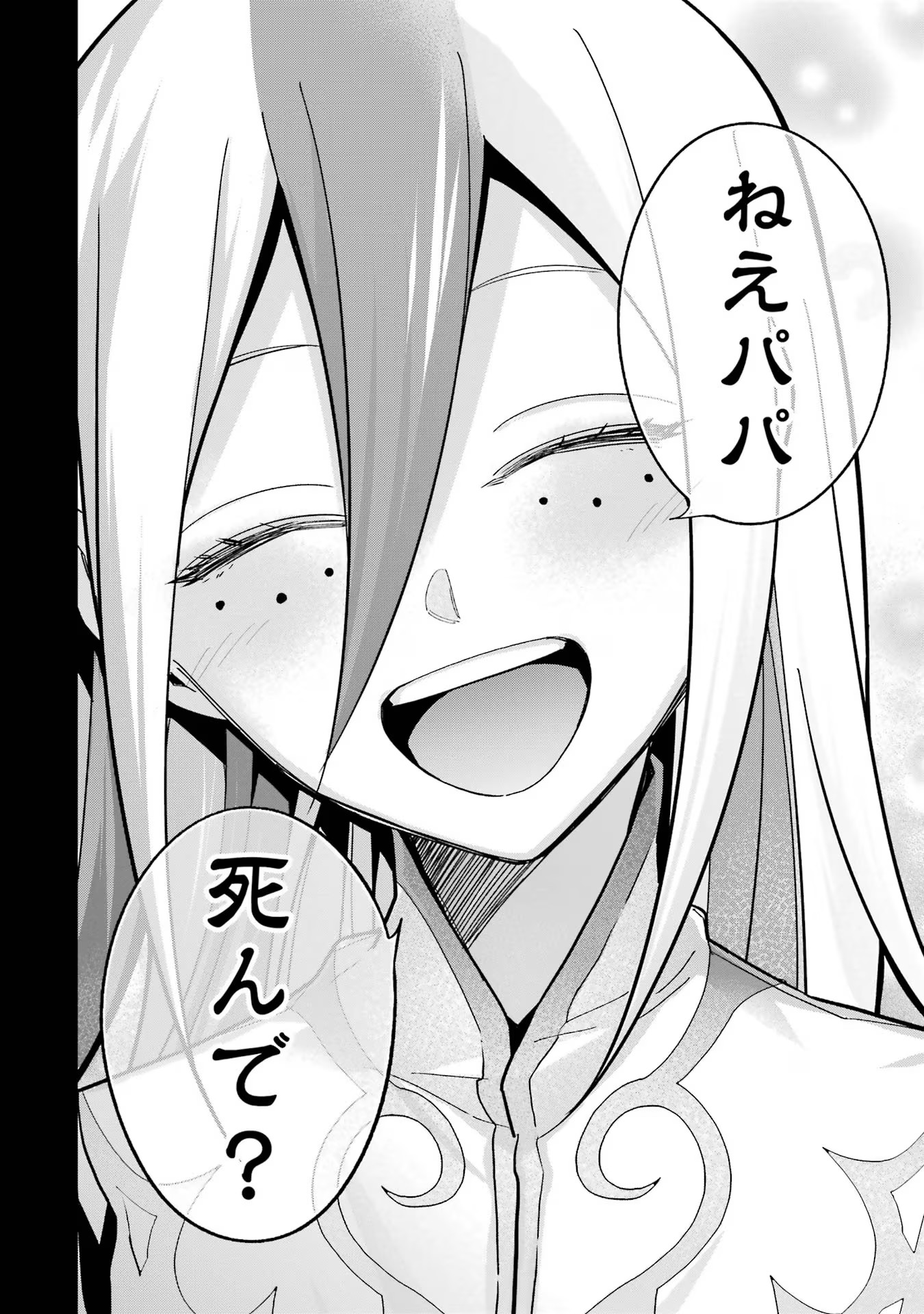 THE EXECUTED SAGE REINCARNATES AS A LICH AND BEGINS A WAR OF AGGRESSION - raw - Chapter 25 - https://jpdd.ccdd.to/JPDD/theexecutedsagereincarnatesasalichandbeginsawarofaggression/254787/cllow50oiul.jpg