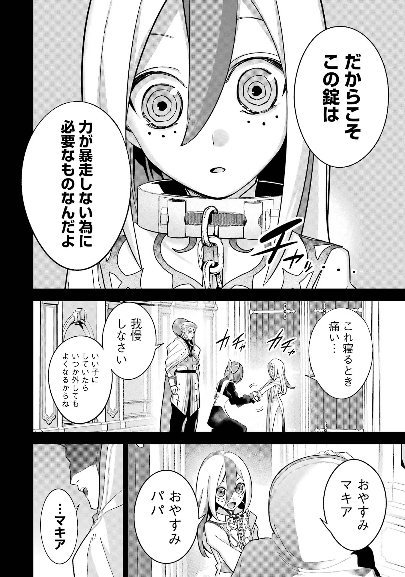 THE EXECUTED SAGE REINCARNATES AS A LICH AND BEGINS A WAR OF AGGRESSION - raw - Chapter 25 - https://jpdd.ccdd.to/JPDD/theexecutedsagereincarnatesasalichandbeginsawarofaggression/254787/gbgjk1o4pca.jpg
