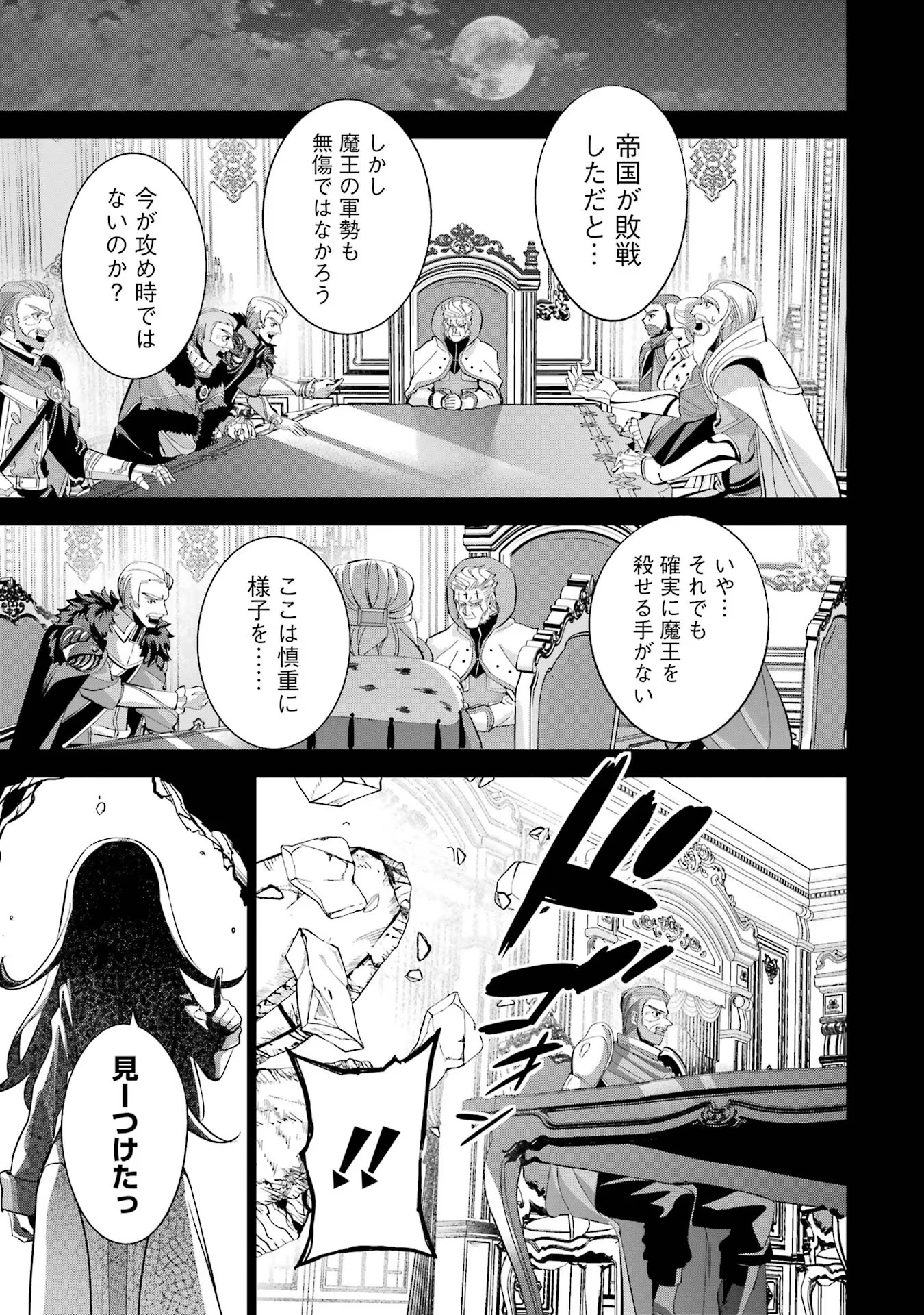 THE EXECUTED SAGE REINCARNATES AS A LICH AND BEGINS A WAR OF AGGRESSION - raw - Chapter 25 - https://jpdd.ccdd.to/JPDD/theexecutedsagereincarnatesasalichandbeginsawarofaggression/254787/gyh1cnt5ltr.jpg
