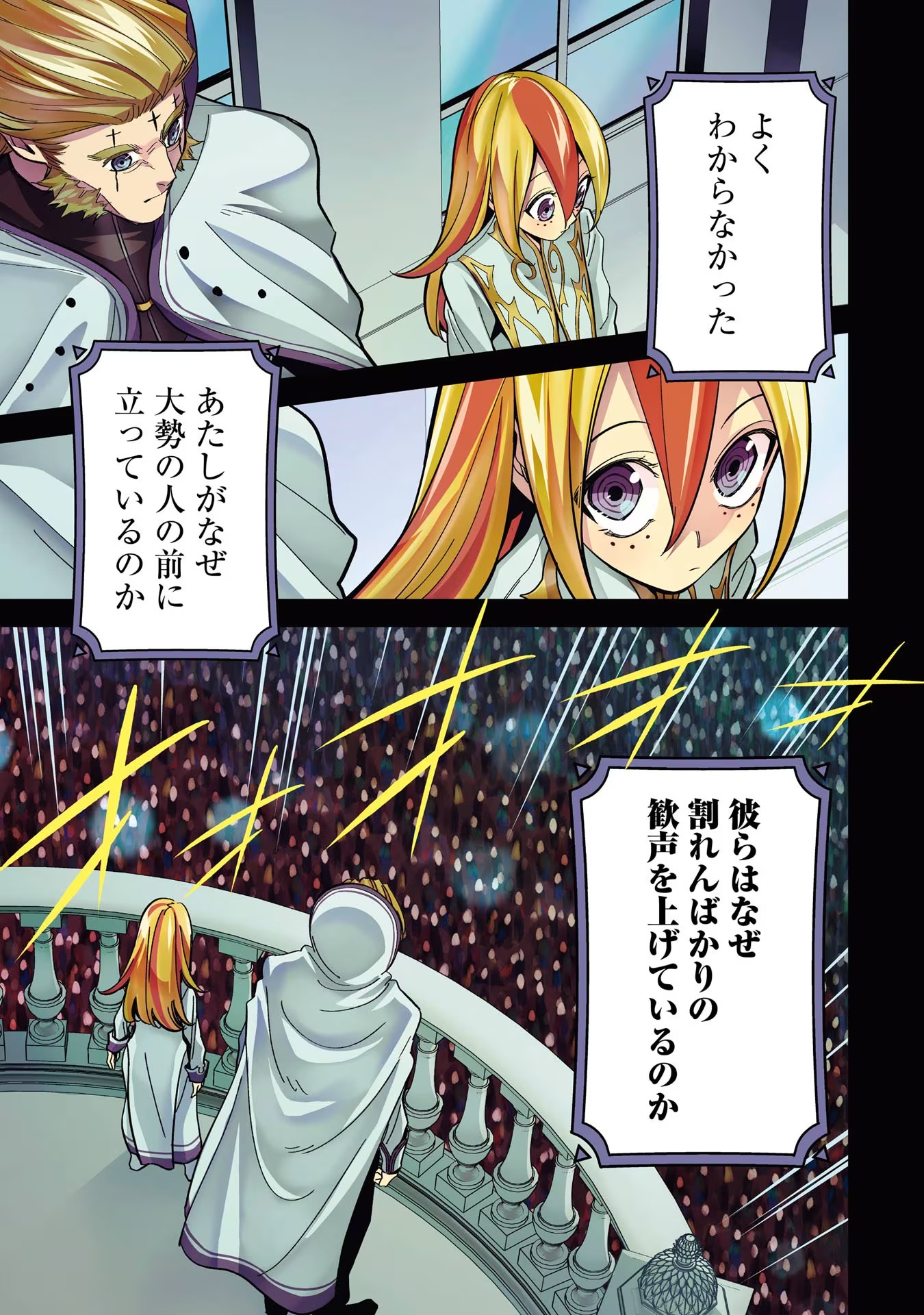 THE EXECUTED SAGE REINCARNATES AS A LICH AND BEGINS A WAR OF AGGRESSION - raw - Chapter 25 - https://jpdd.ccdd.to/JPDD/theexecutedsagereincarnatesasalichandbeginsawarofaggression/254787/j2swp1kj4j3.jpg