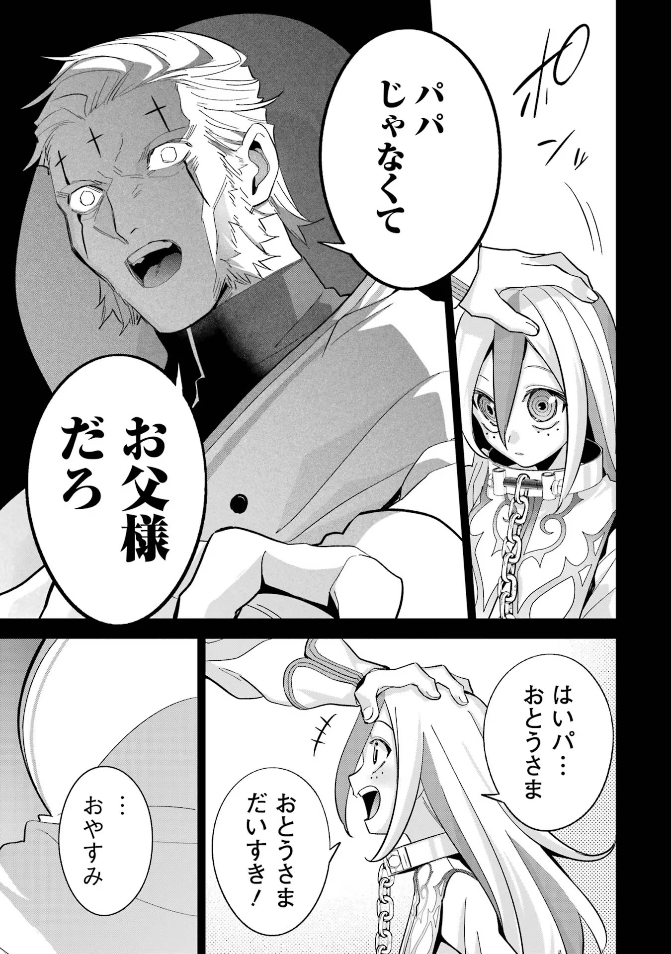 THE EXECUTED SAGE REINCARNATES AS A LICH AND BEGINS A WAR OF AGGRESSION - raw - Chapter 25 - https://jpdd.ccdd.to/JPDD/theexecutedsagereincarnatesasalichandbeginsawarofaggression/254787/joej4xmmkvz.jpg