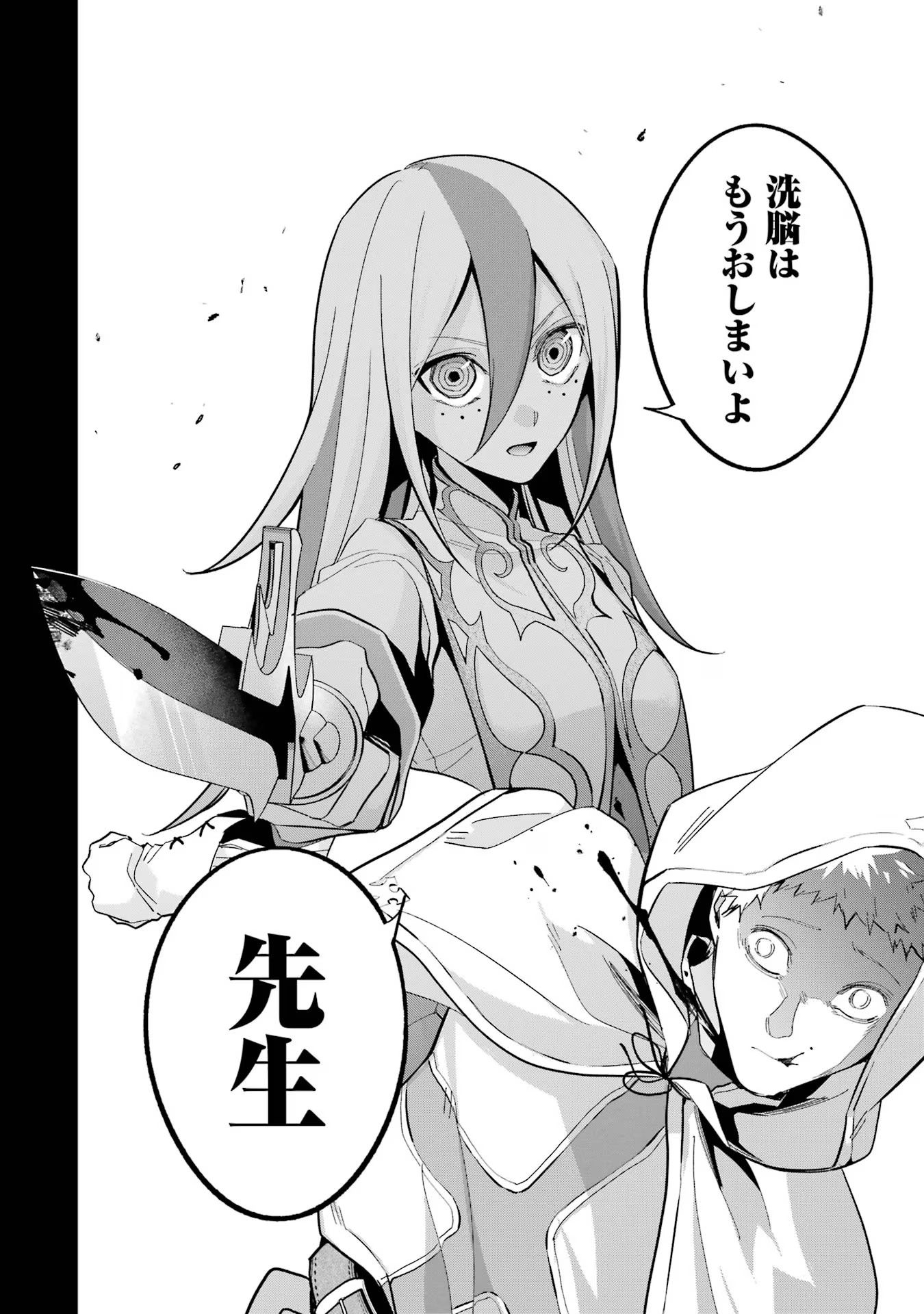 THE EXECUTED SAGE REINCARNATES AS A LICH AND BEGINS A WAR OF AGGRESSION - raw - Chapter 25 - https://jpdd.ccdd.to/JPDD/theexecutedsagereincarnatesasalichandbeginsawarofaggression/254787/ni4nniu0wcz.jpg