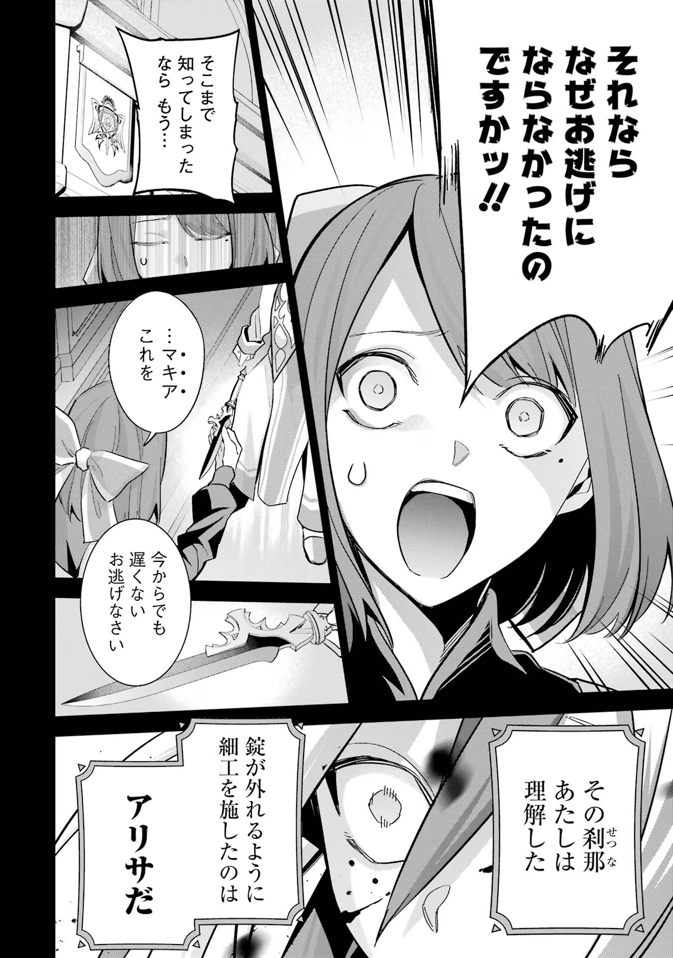 THE EXECUTED SAGE REINCARNATES AS A LICH AND BEGINS A WAR OF AGGRESSION - raw - Chapter 25 - https://jpdd.ccdd.to/JPDD/theexecutedsagereincarnatesasalichandbeginsawarofaggression/254787/ogylbn4x3nl.jpg
